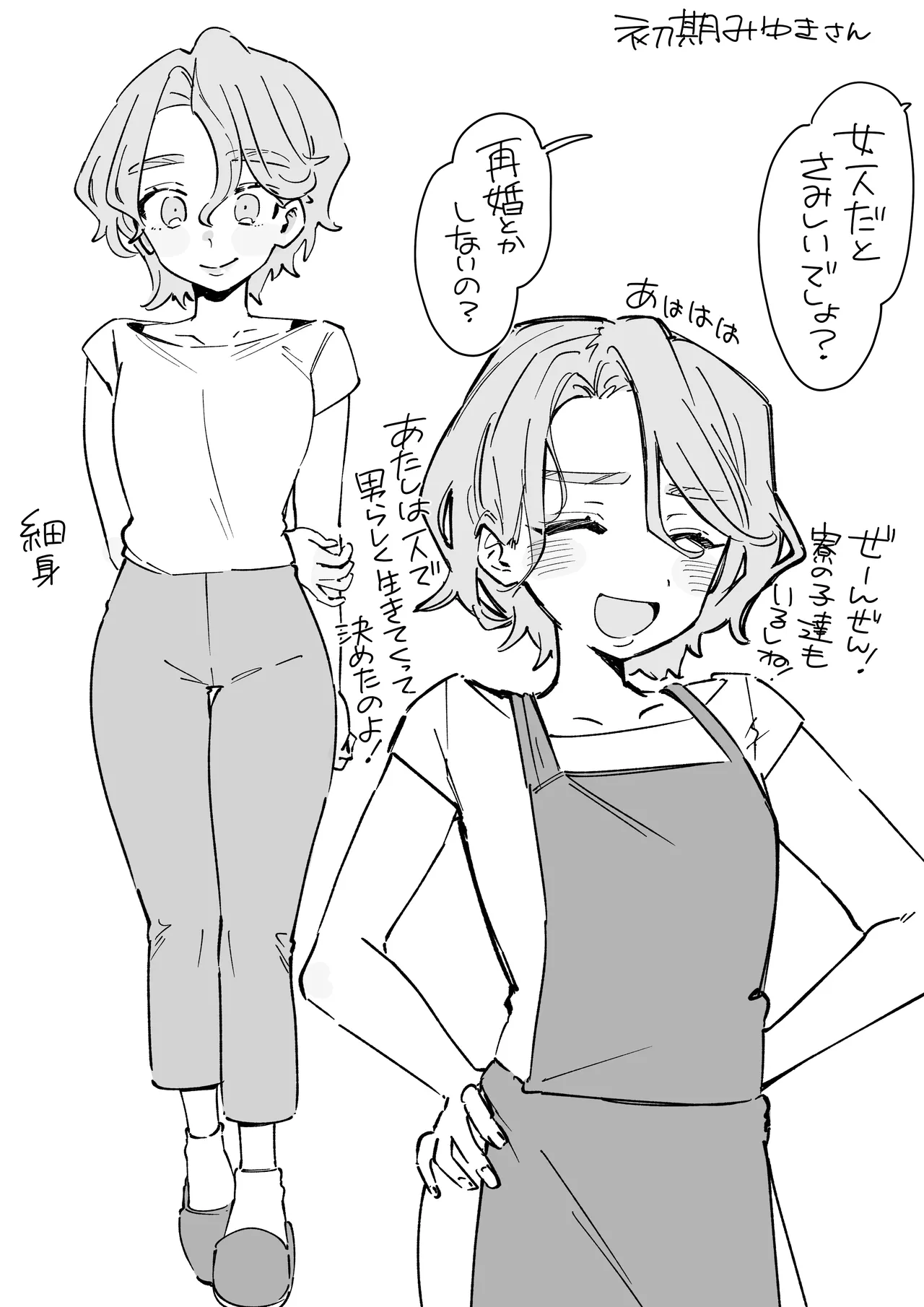 おやすみ寮母さんを好き放題しちゃう話 Page.25
