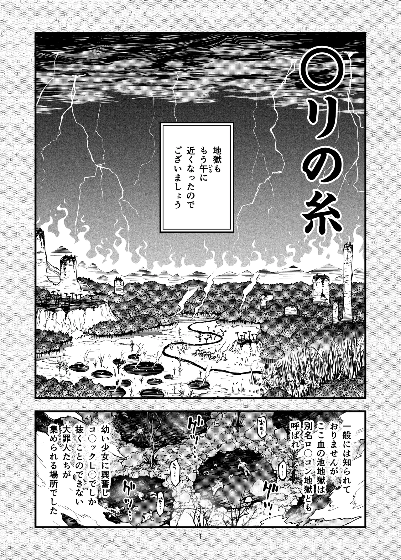 ○リの糸