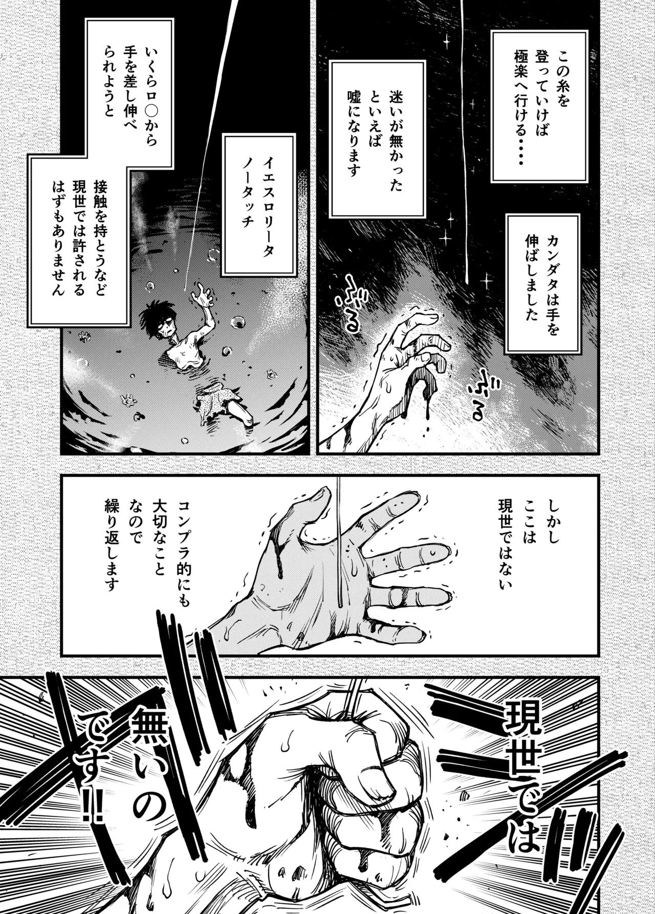 ○リの糸 Page.5