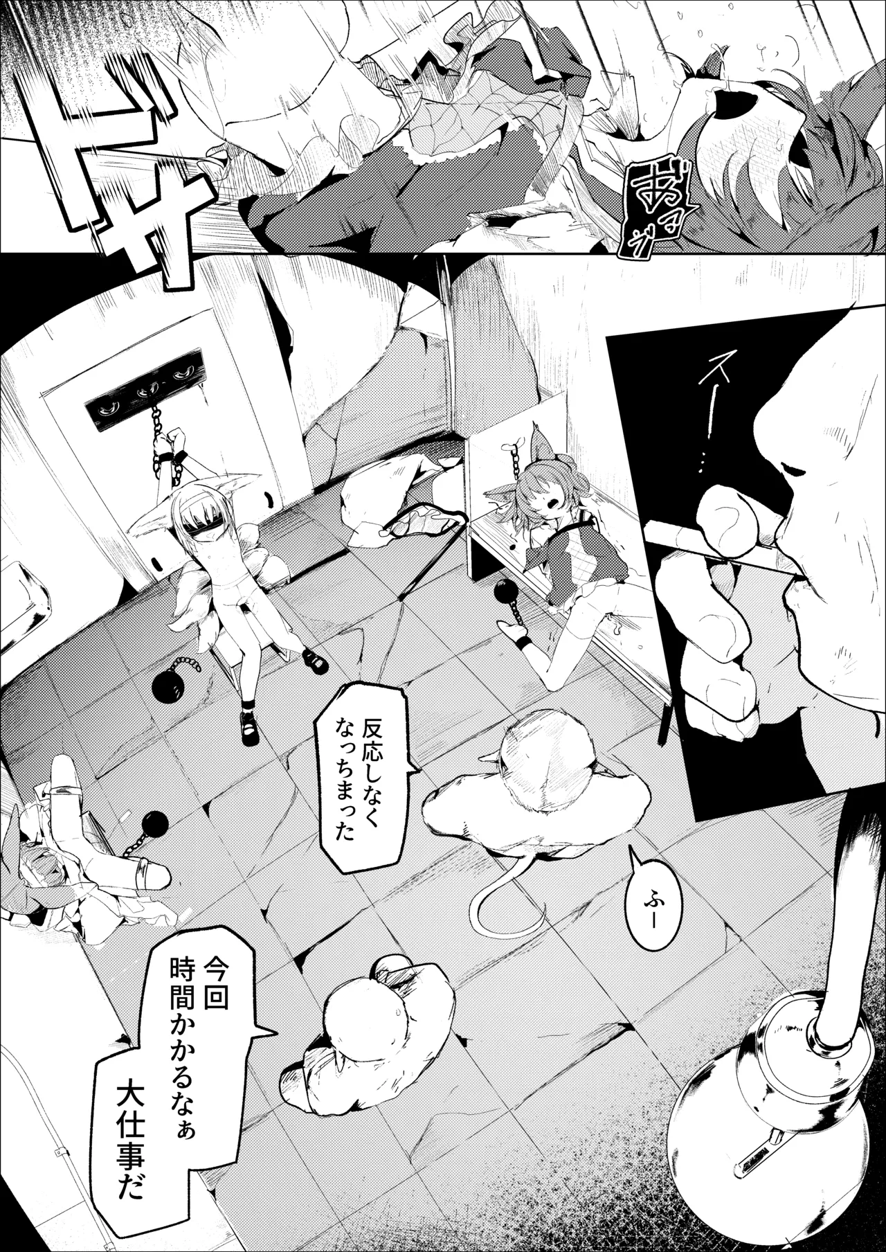 スズ・ウォミ・シャマレ