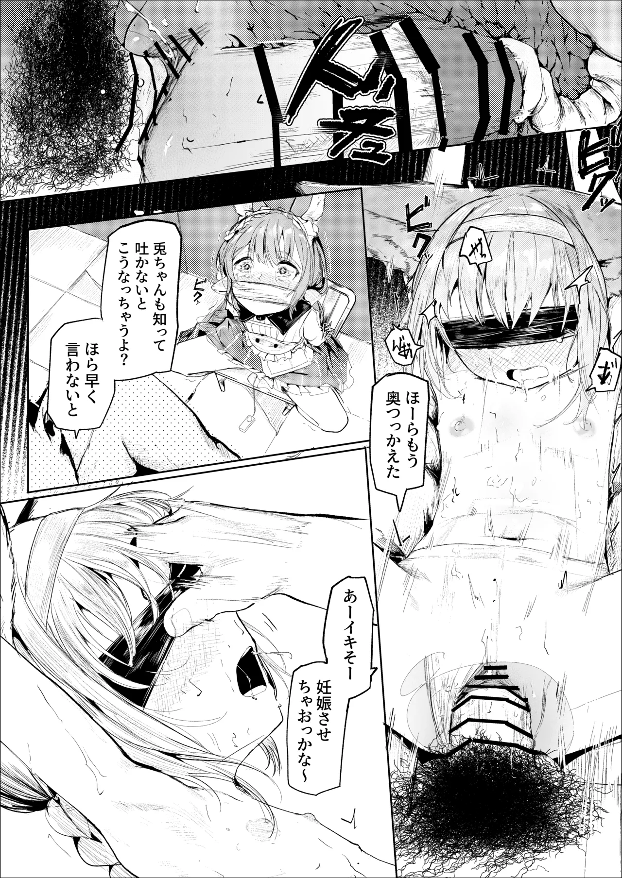 スズ・ウォミ・シャマレ Page.4
