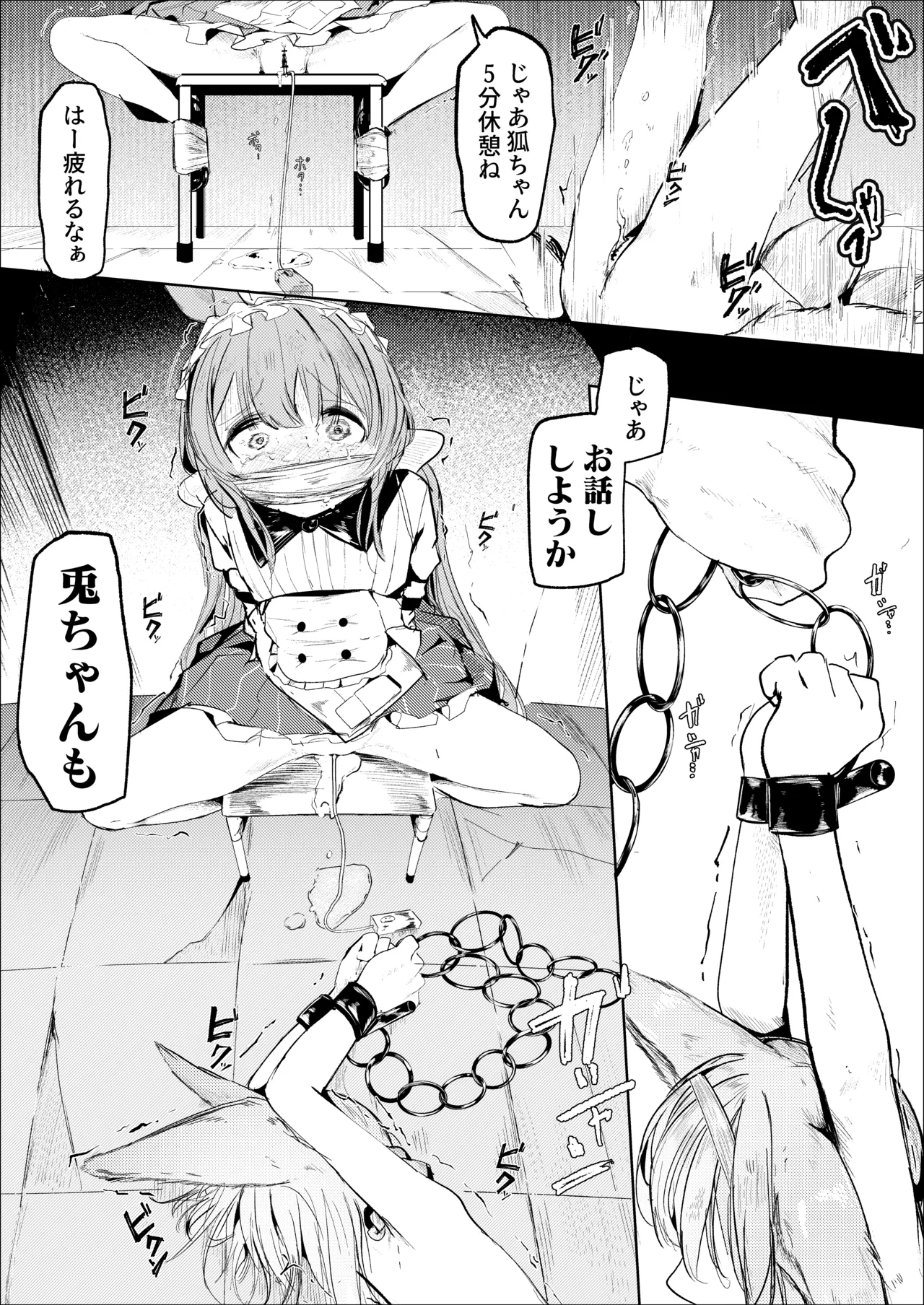 スズ・ウォミ・シャマレ Page.7