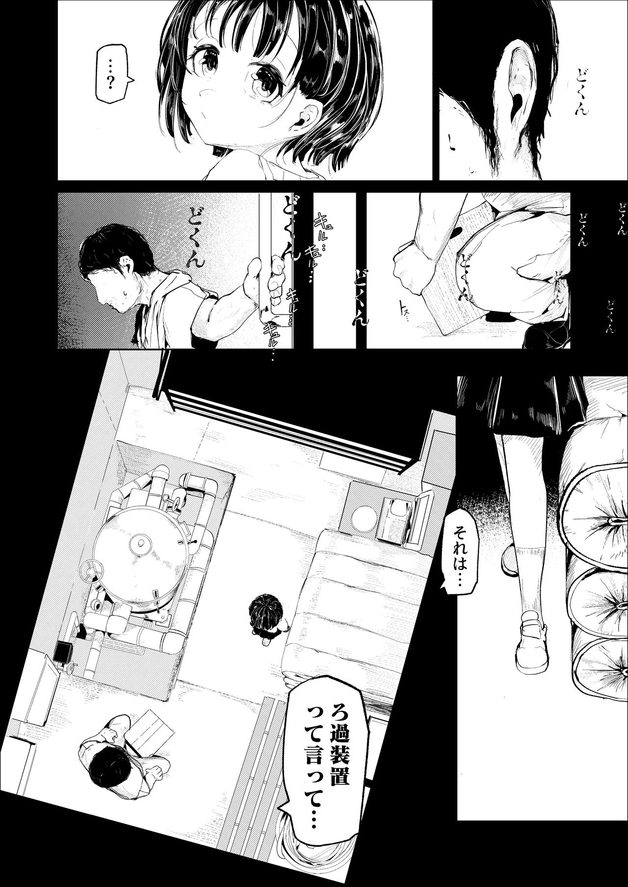 『成』の漢字を習うとし Page.11