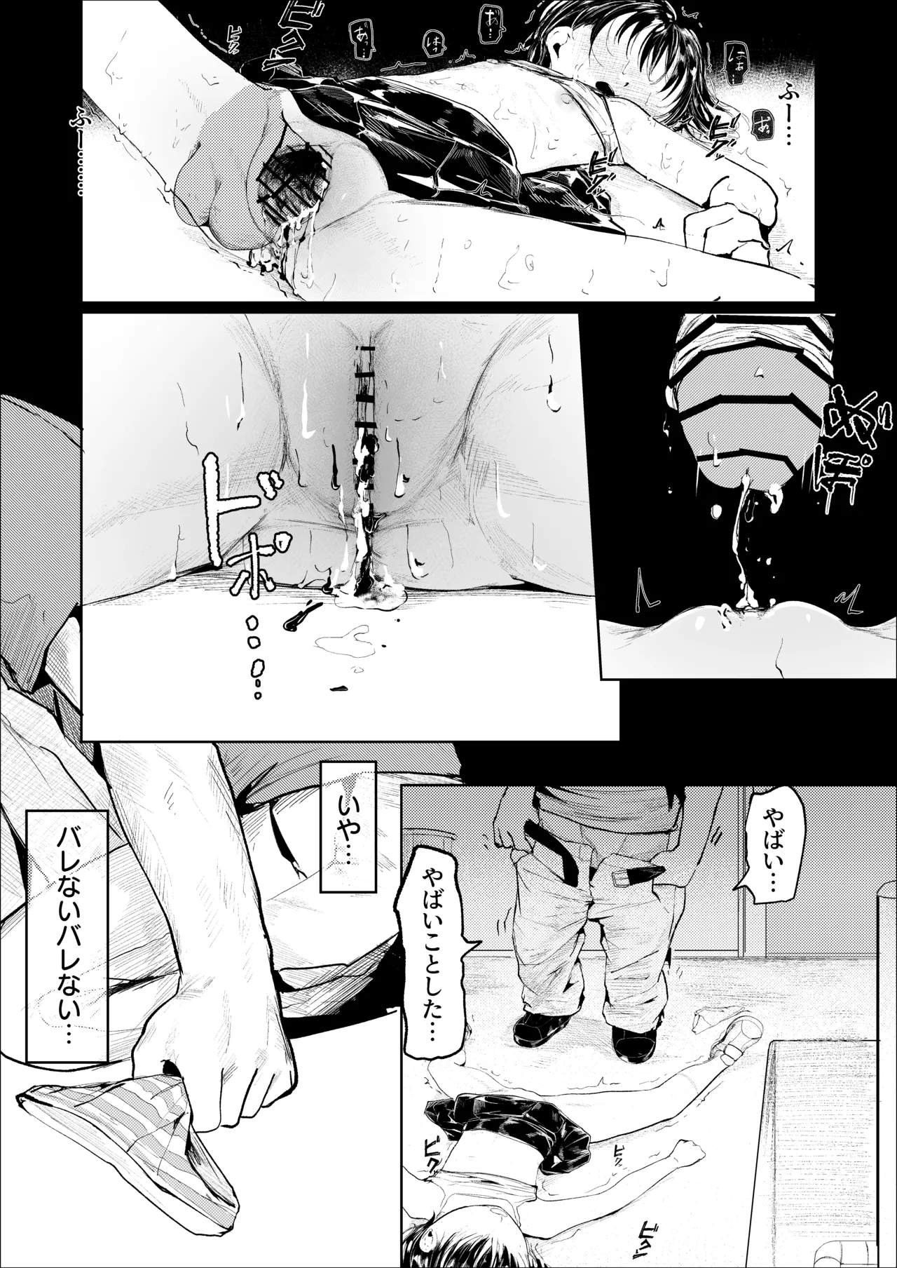 『成』の漢字を習うとし Page.33