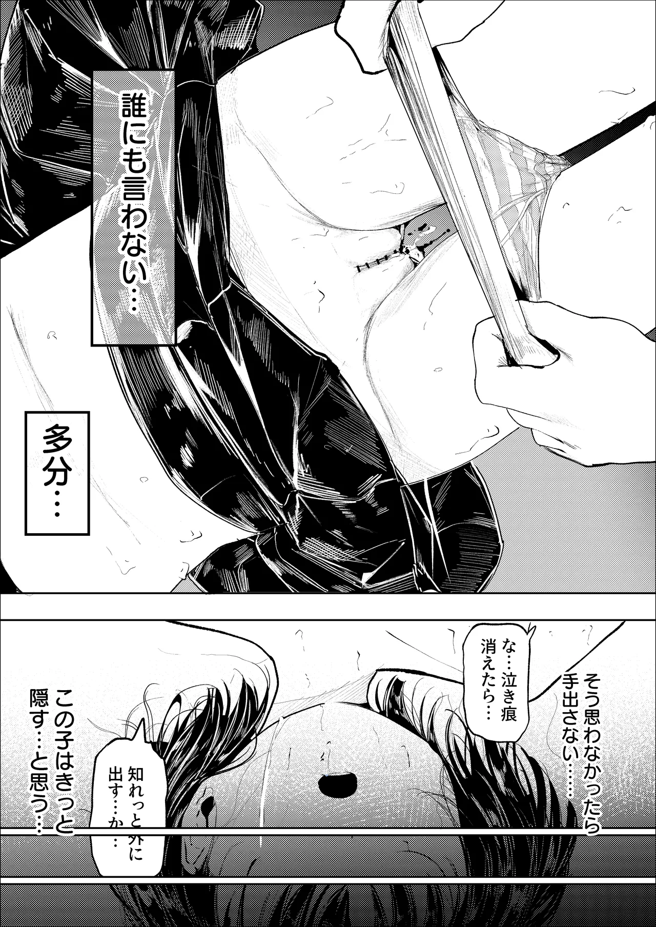 『成』の漢字を習うとし Page.34