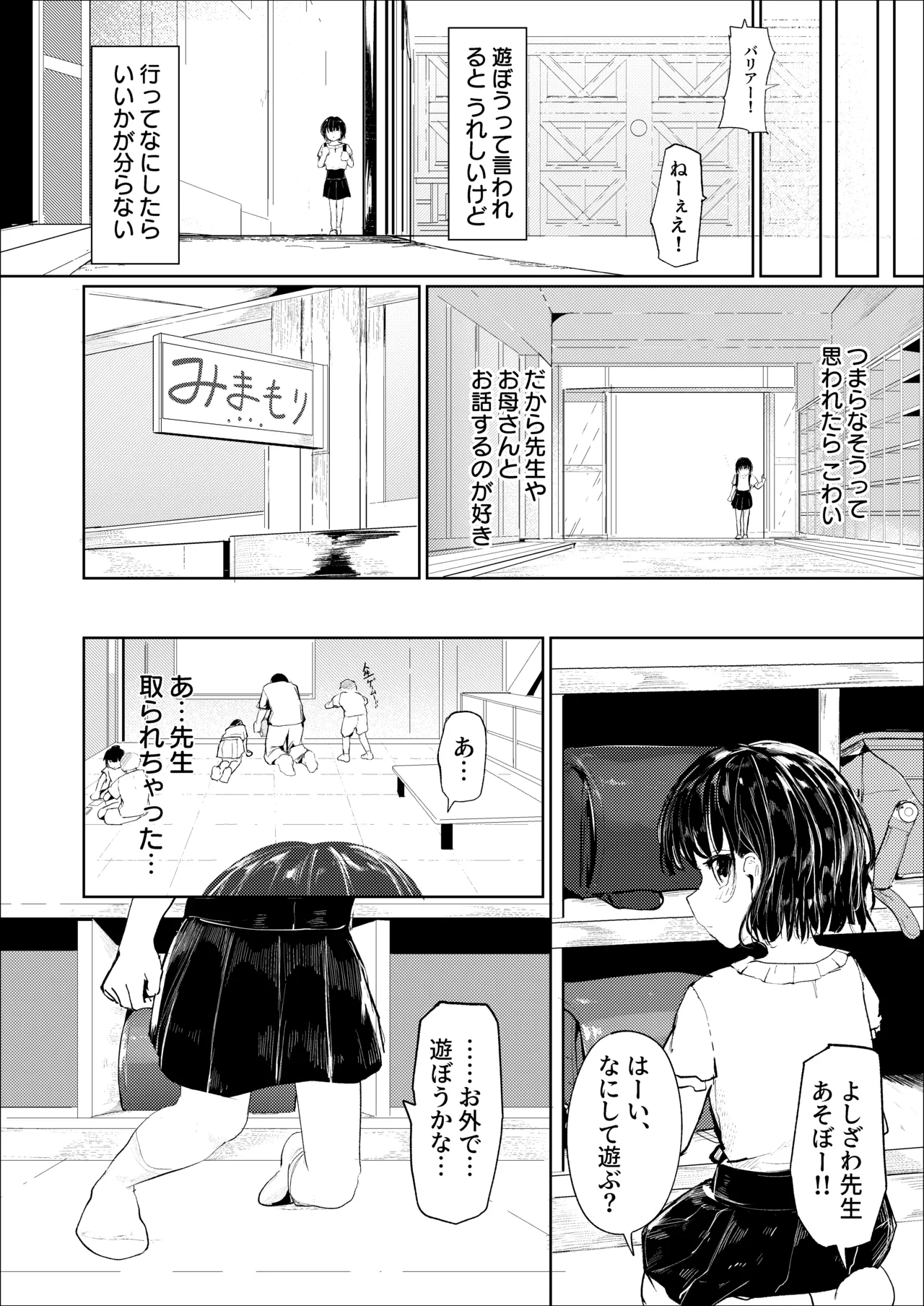 『成』の漢字を習うとし Page.4