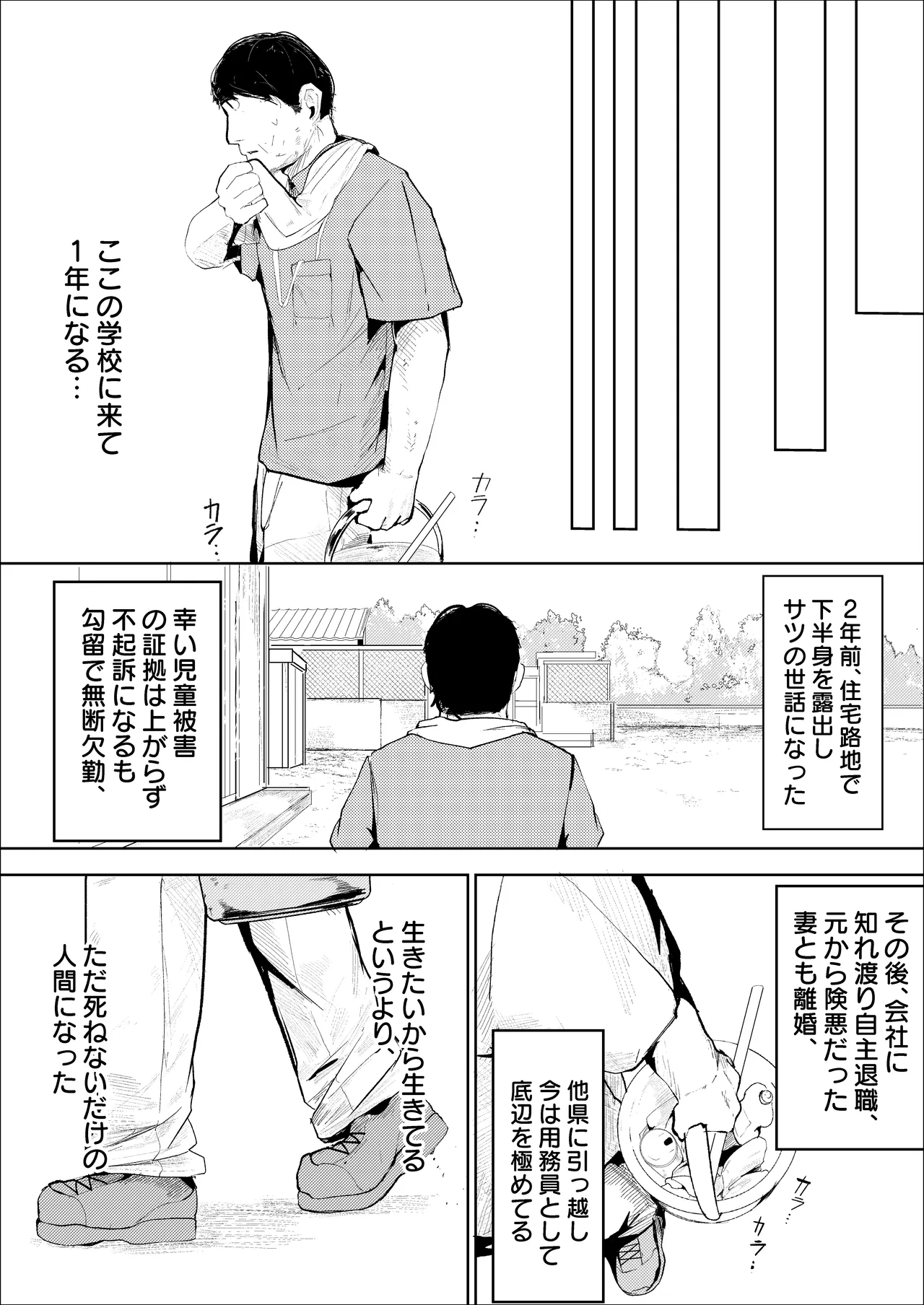 『成』の漢字を習うとし Page.6