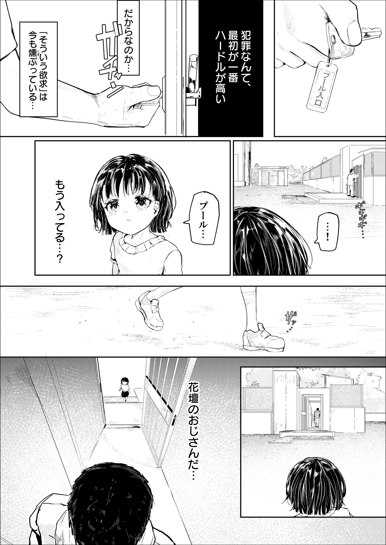 『成』の漢字を習うとし Page.7