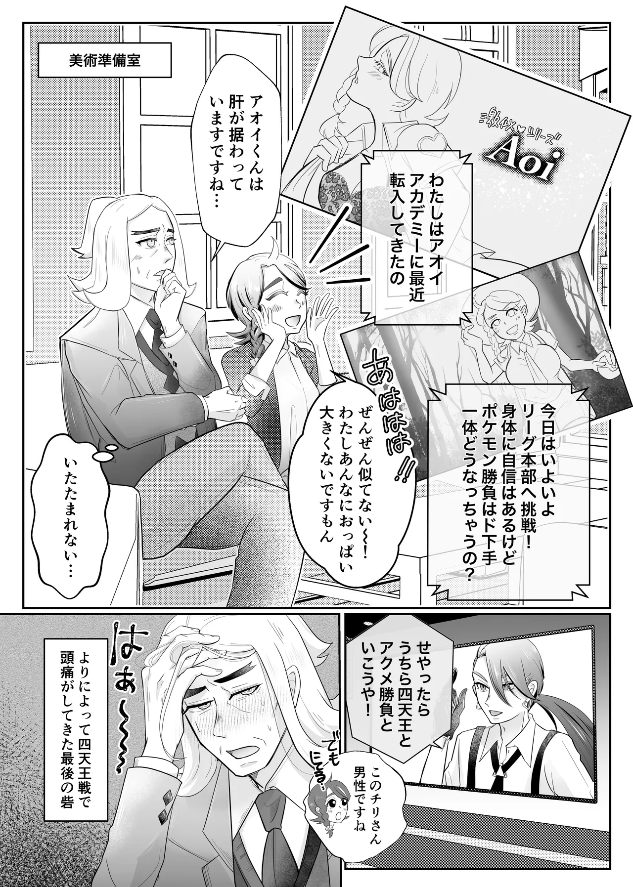 ハサオイマガジン vol.2 Page.10