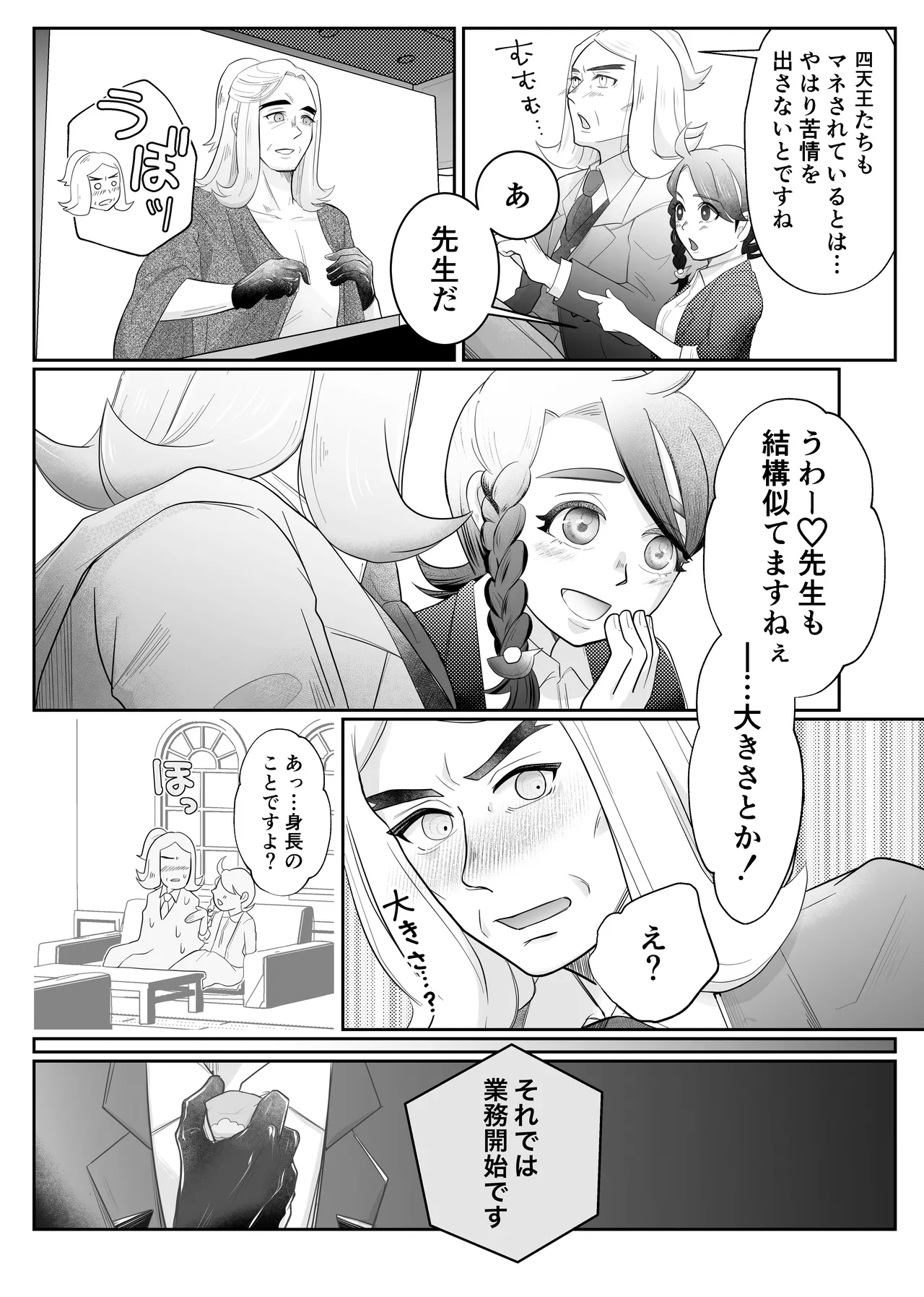 ハサオイマガジン vol.2 Page.11