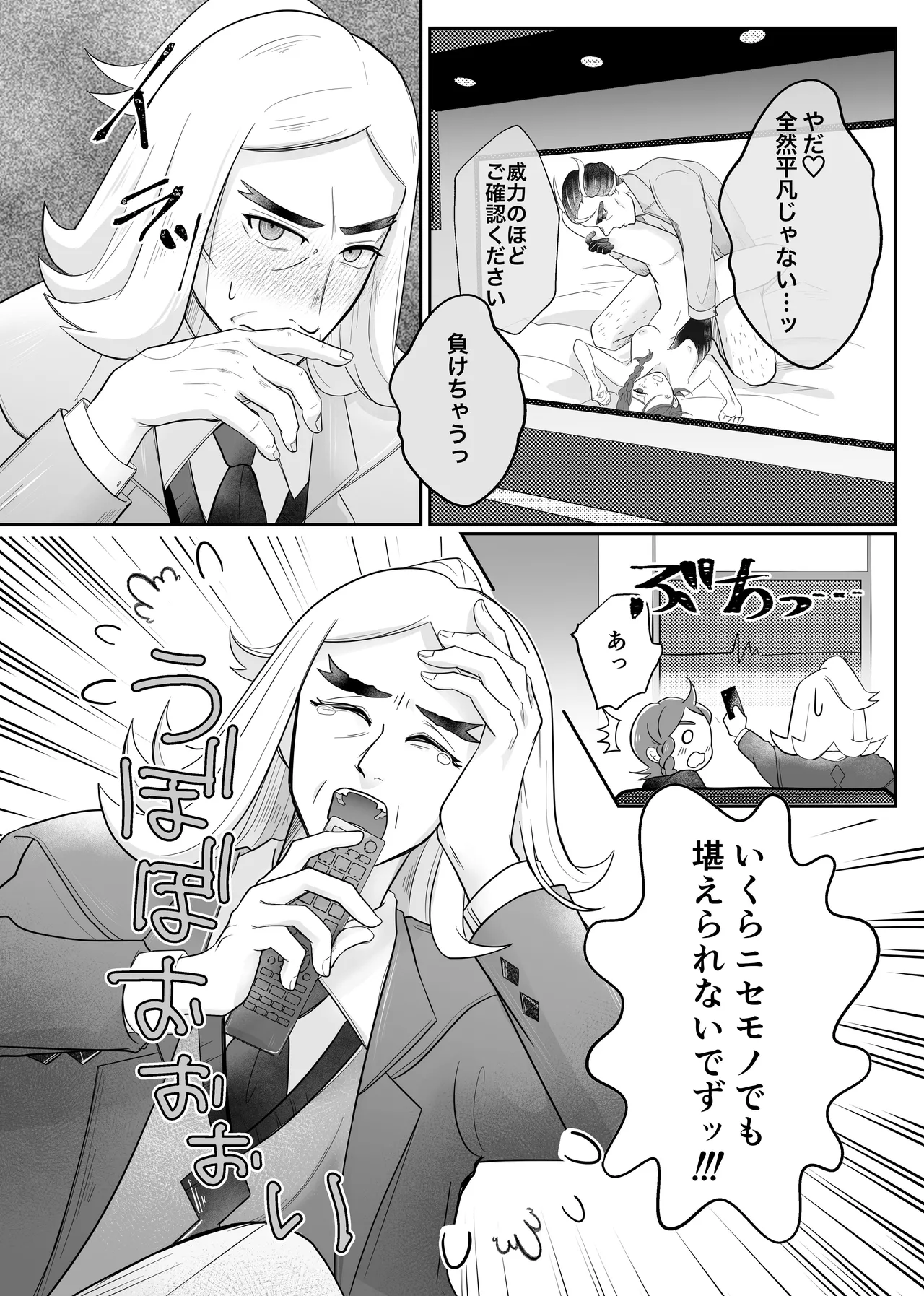ハサオイマガジン vol.2 Page.12