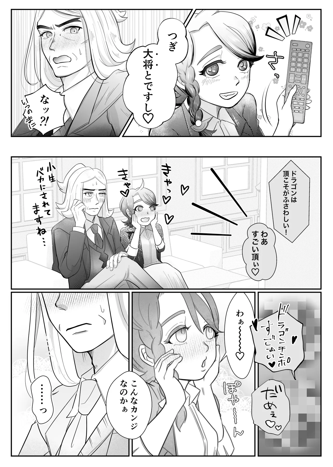 ハサオイマガジン vol.2 Page.14