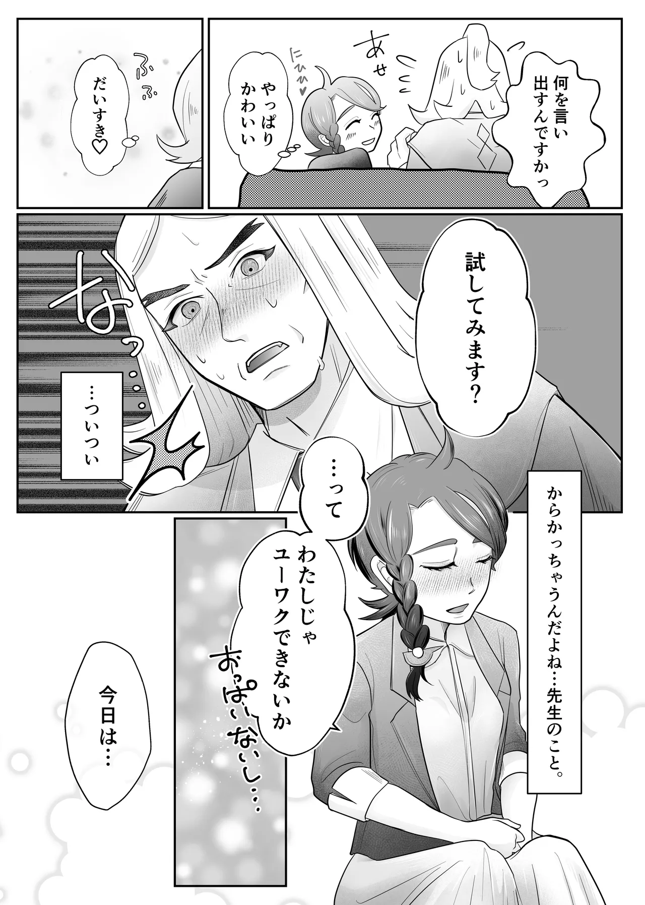 ハサオイマガジン vol.2 Page.15
