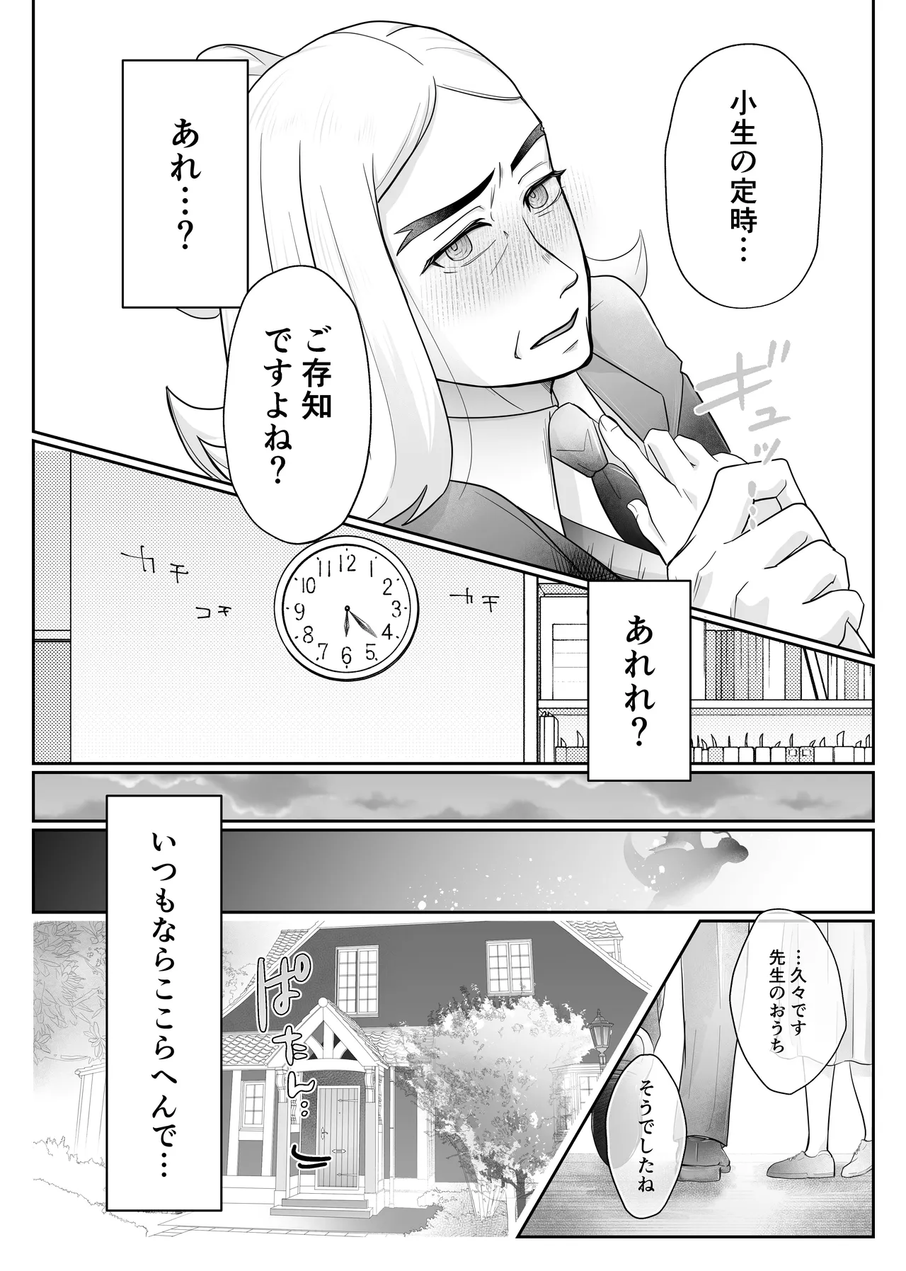 ハサオイマガジン vol.2 Page.17