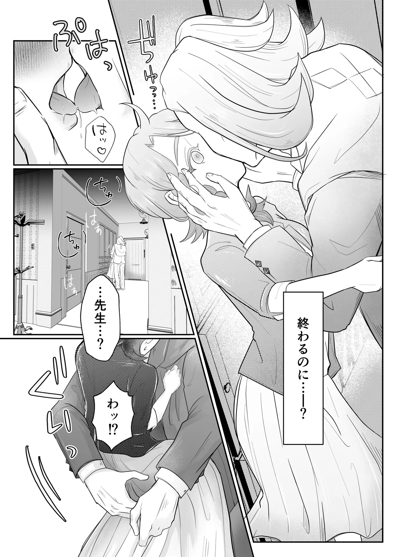 ハサオイマガジン vol.2 Page.18
