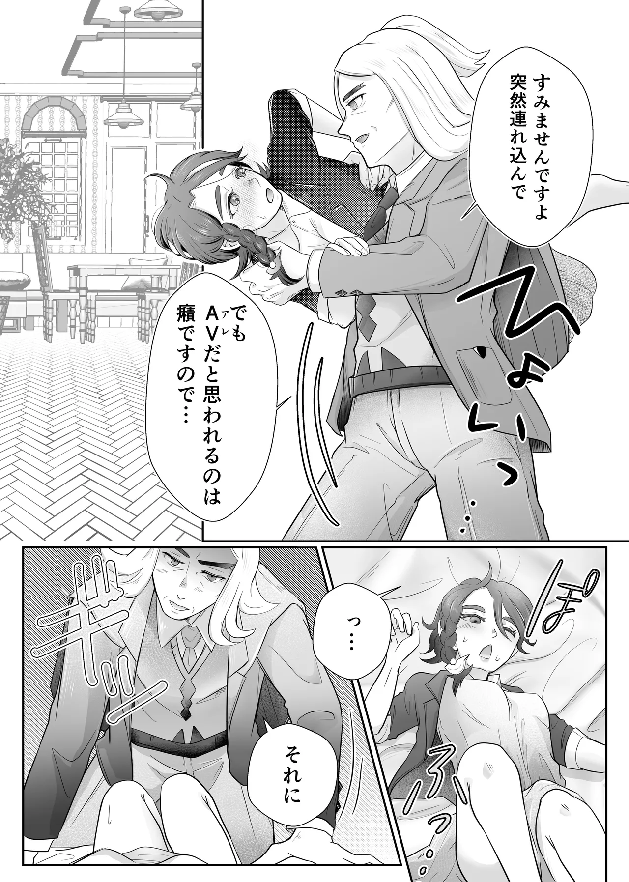 ハサオイマガジン vol.2 Page.19