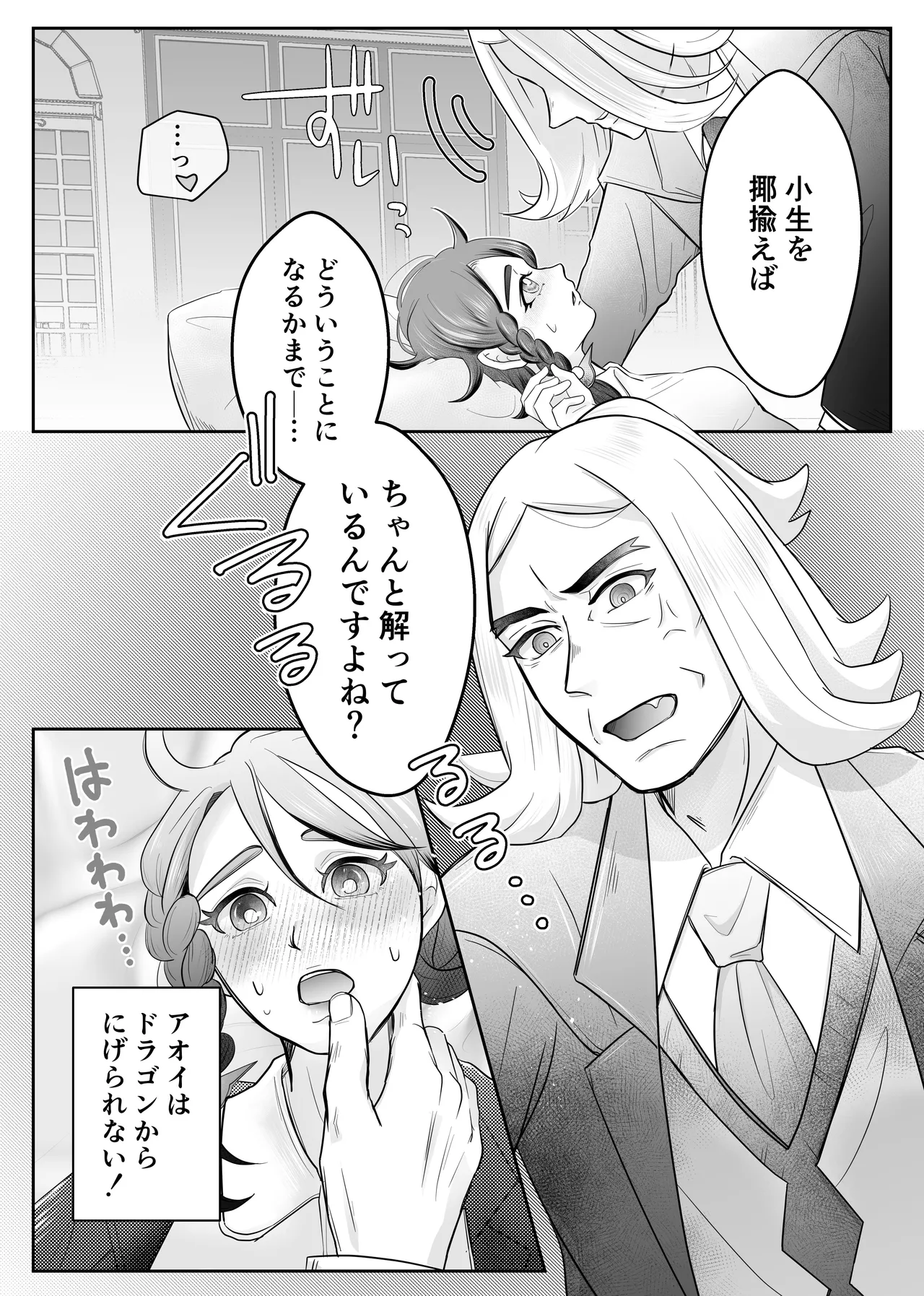 ハサオイマガジン vol.2 Page.20