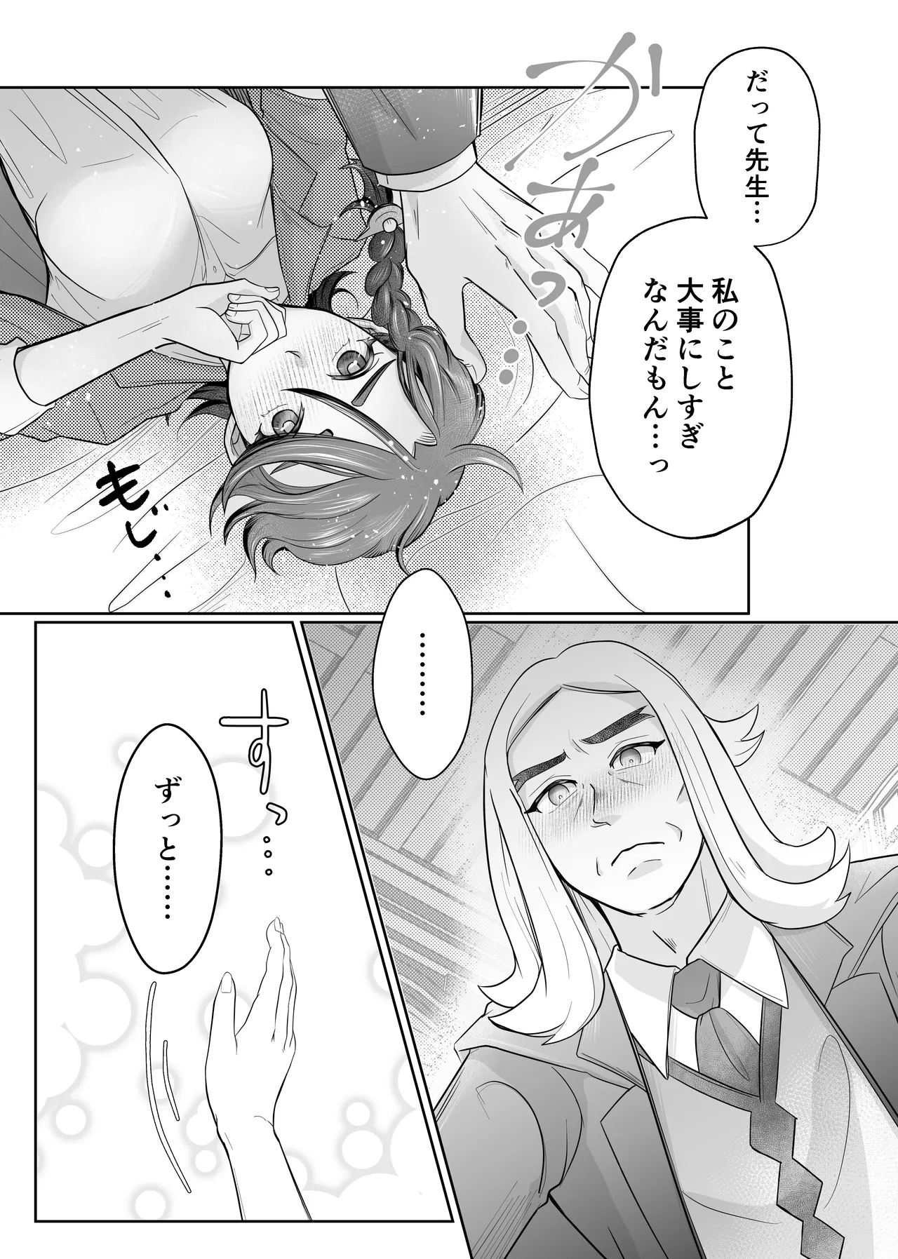 ハサオイマガジン vol.2 Page.21