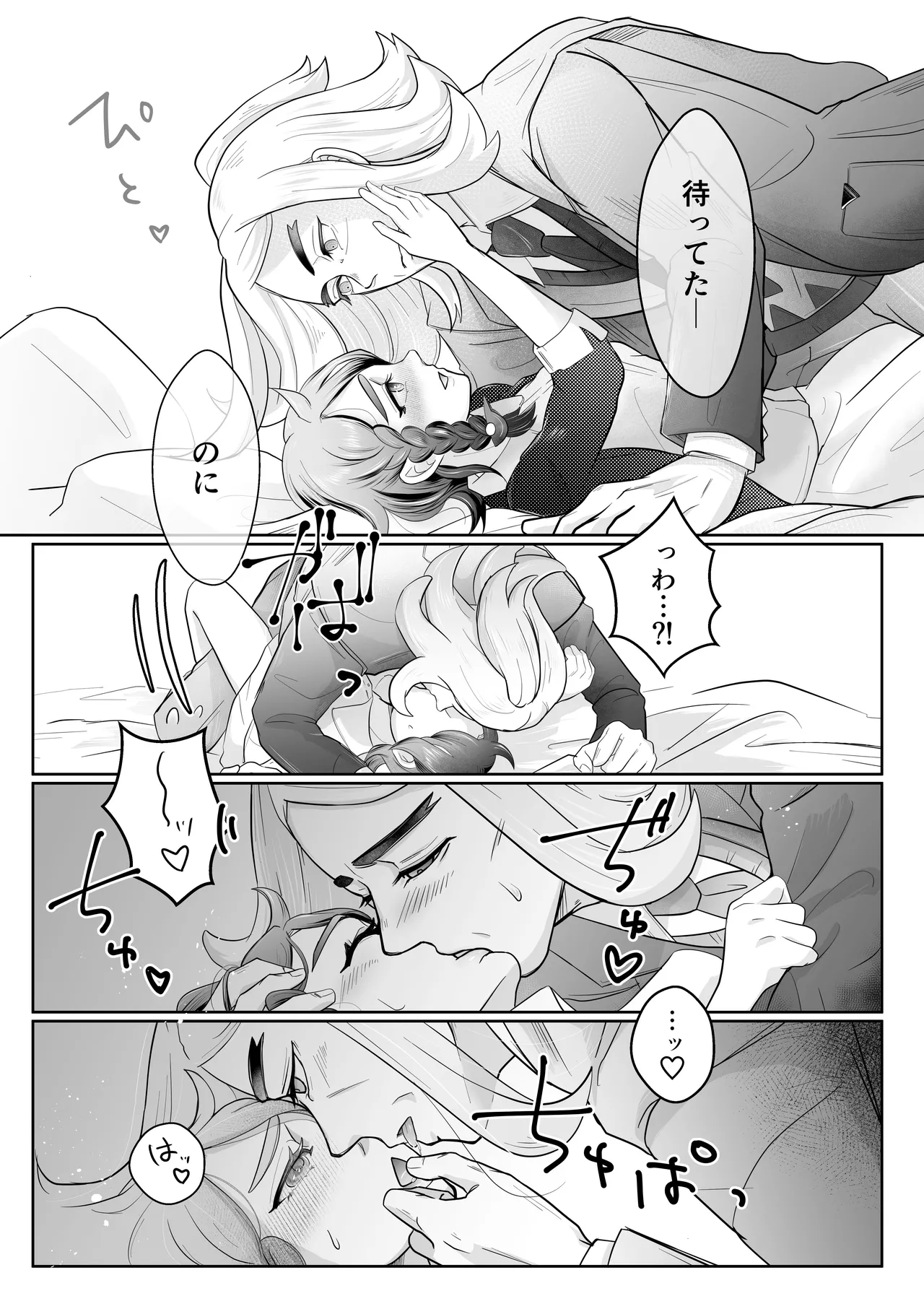 ハサオイマガジン vol.2 Page.22