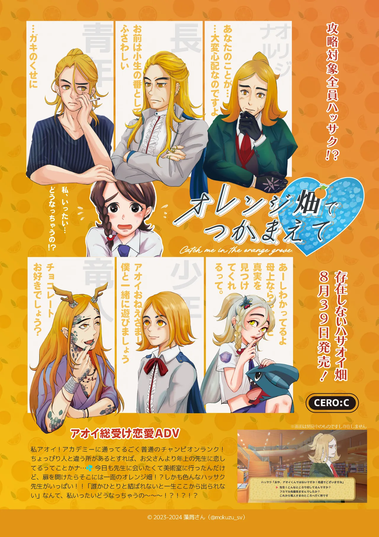 ハサオイマガジン vol.2 Page.31