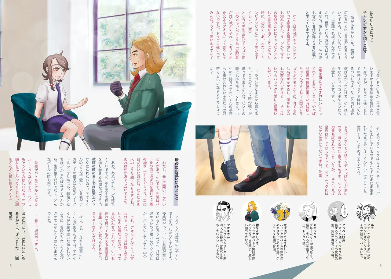 ハサオイマガジン vol.2 Page.4
