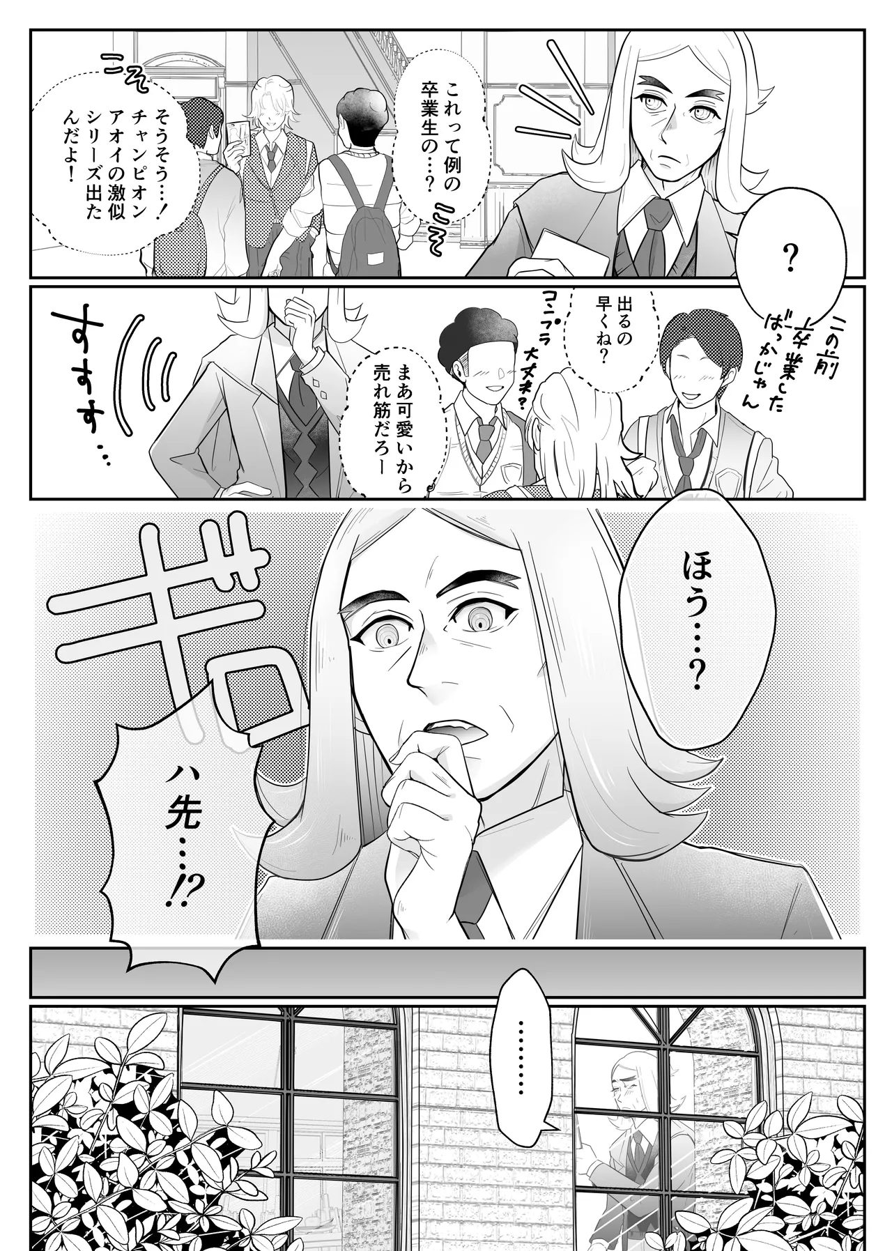 ハサオイマガジン vol.2 Page.6