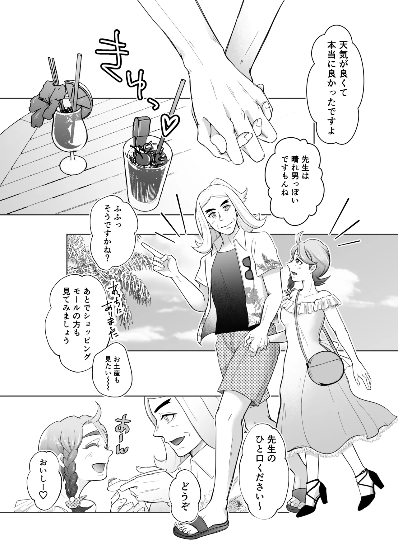 ハサオイマガジン vol.2.5 RESORT Page.10