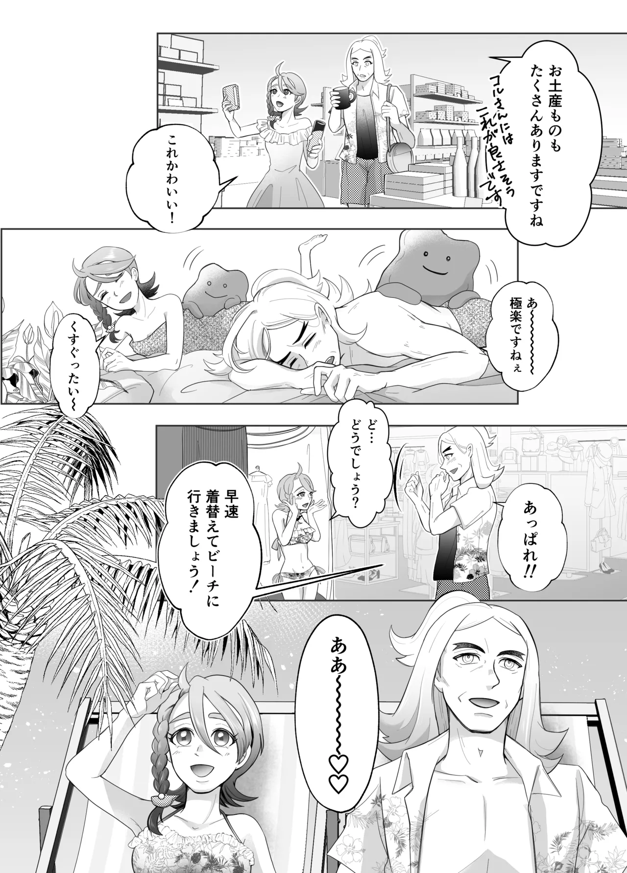 ハサオイマガジン vol.2.5 RESORT Page.11