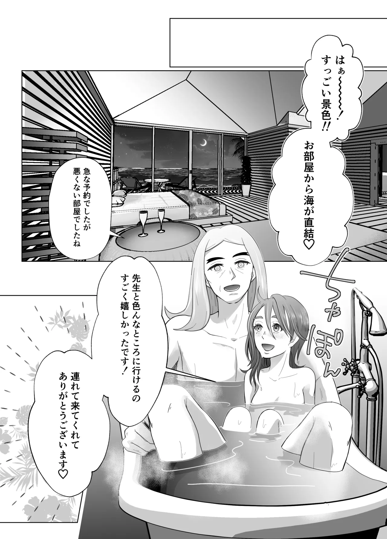 ハサオイマガジン vol.2.5 RESORT Page.16