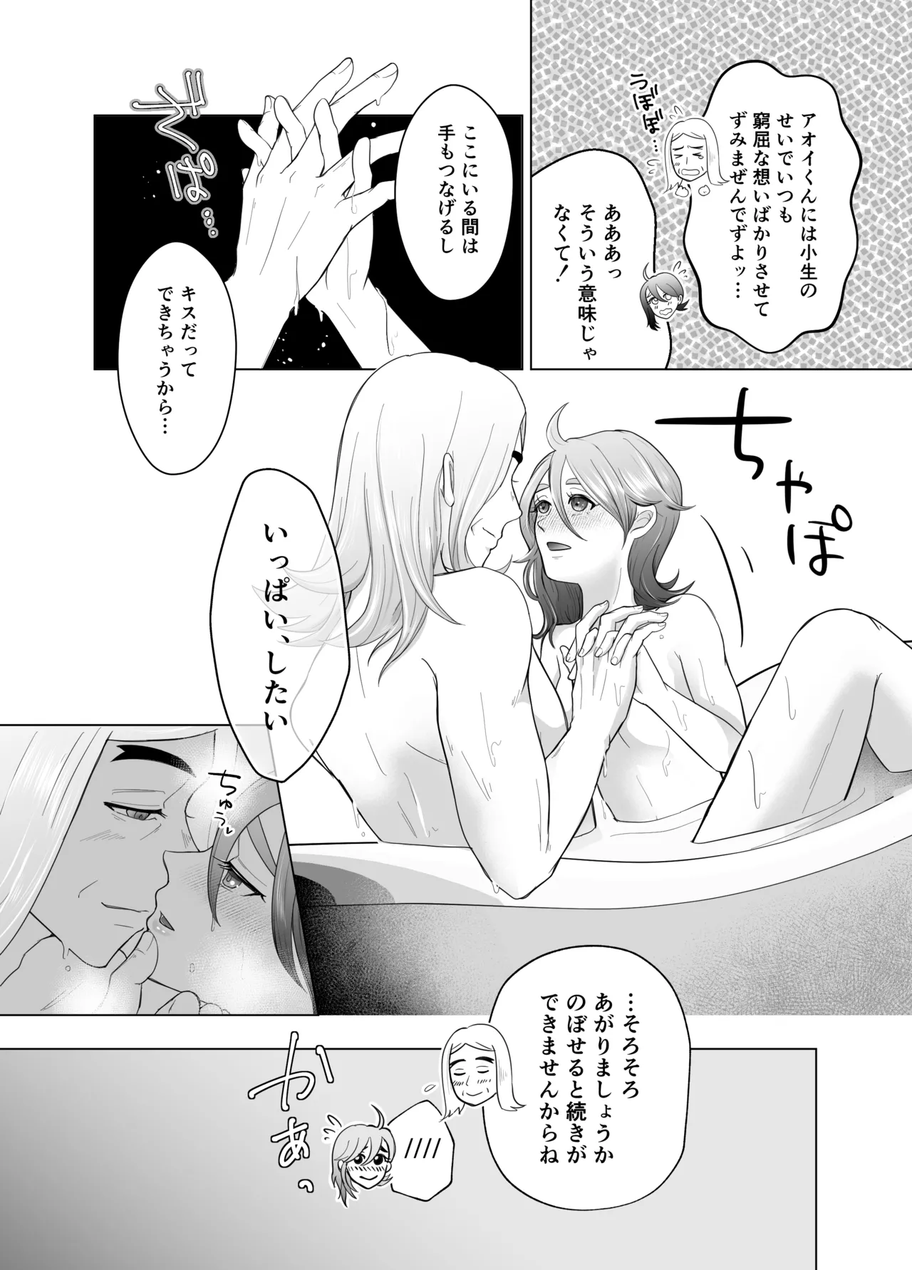 ハサオイマガジン vol.2.5 RESORT Page.17
