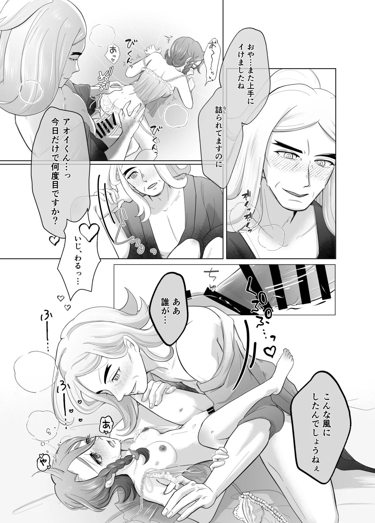 ハサオイマガジン vol.2.5 RESORT Page.22