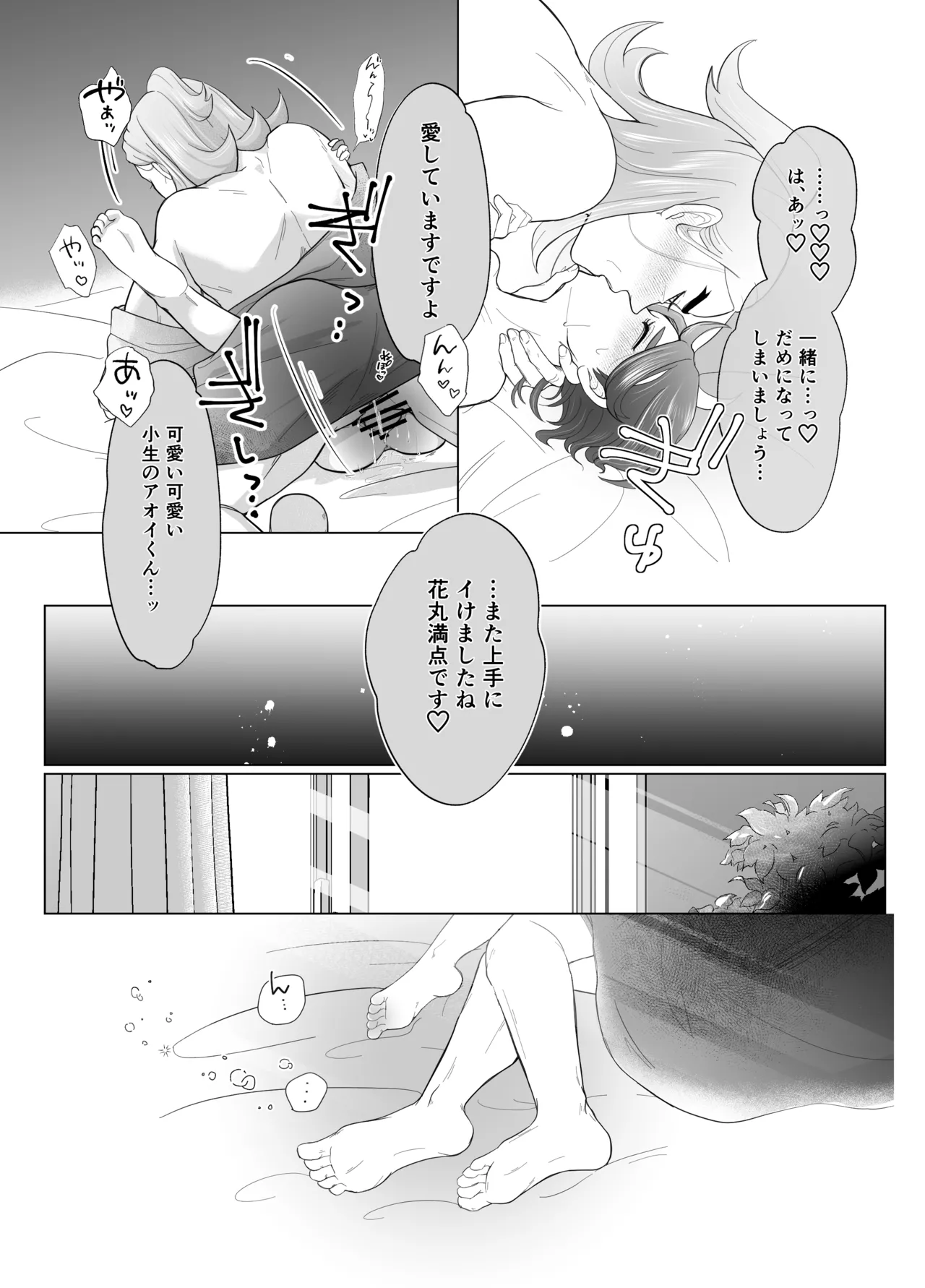 ハサオイマガジン vol.2.5 RESORT Page.25