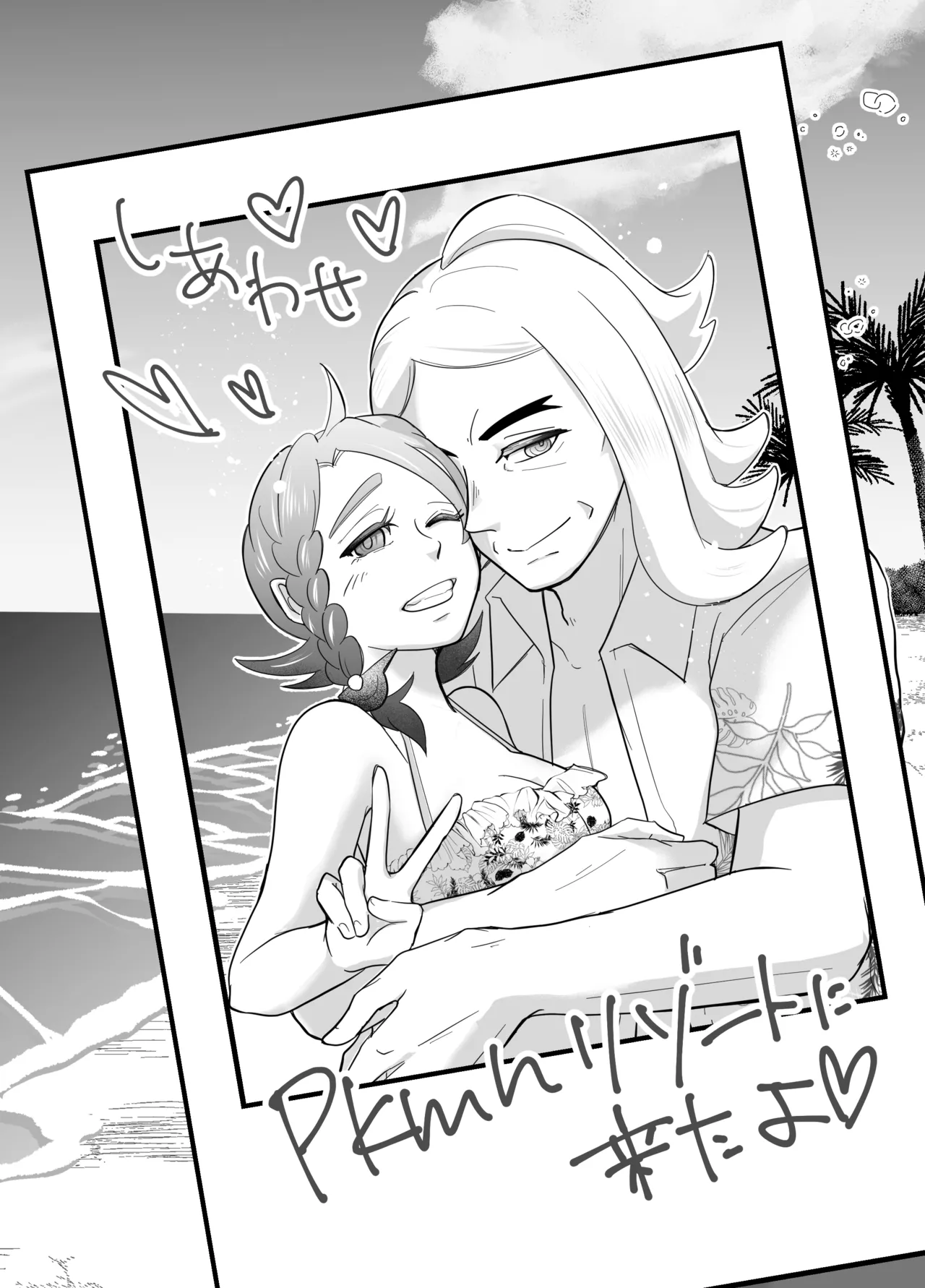 ハサオイマガジン vol.2.5 RESORT Page.30
