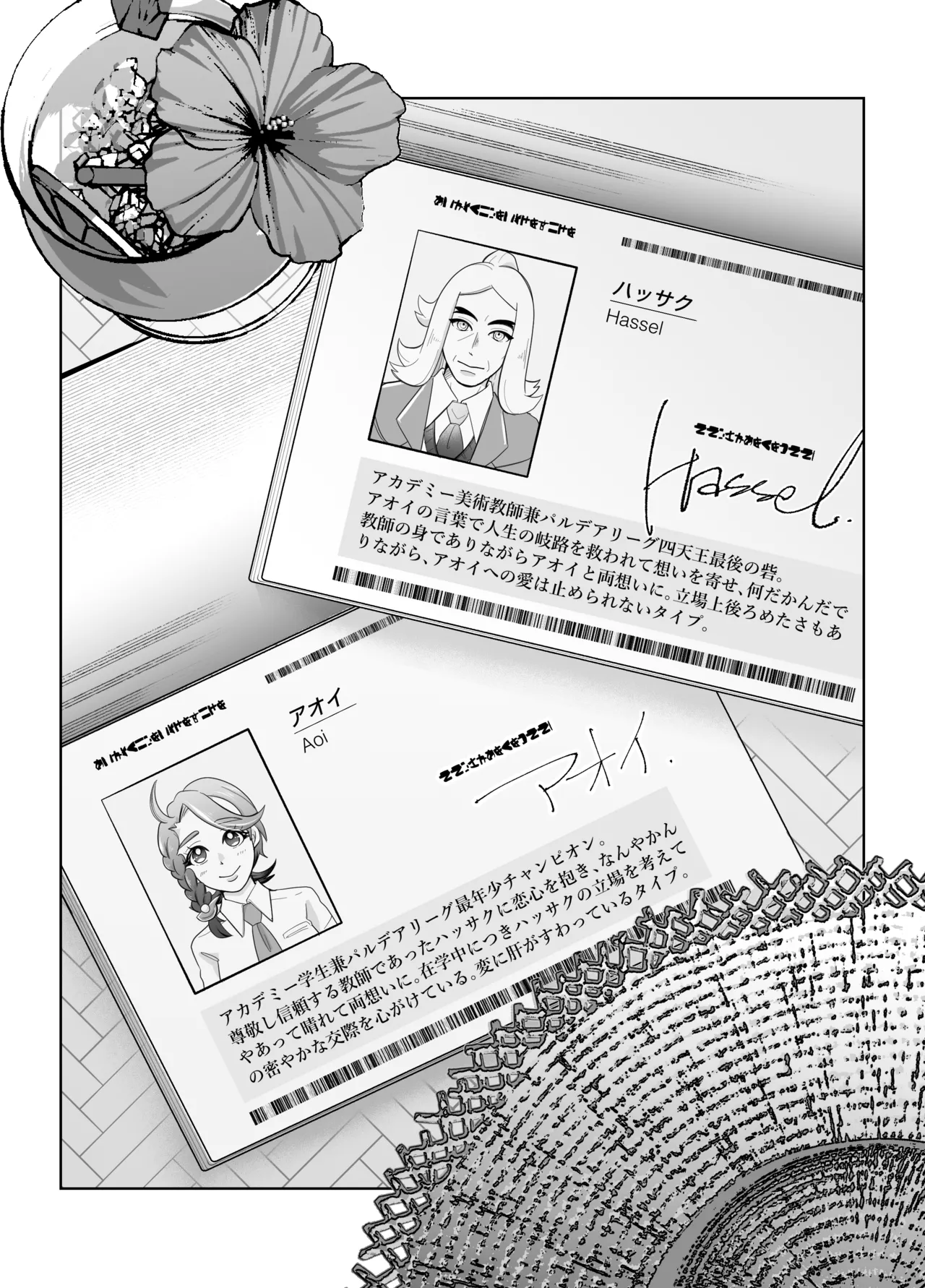 ハサオイマガジン vol.2.5 RESORT Page.4