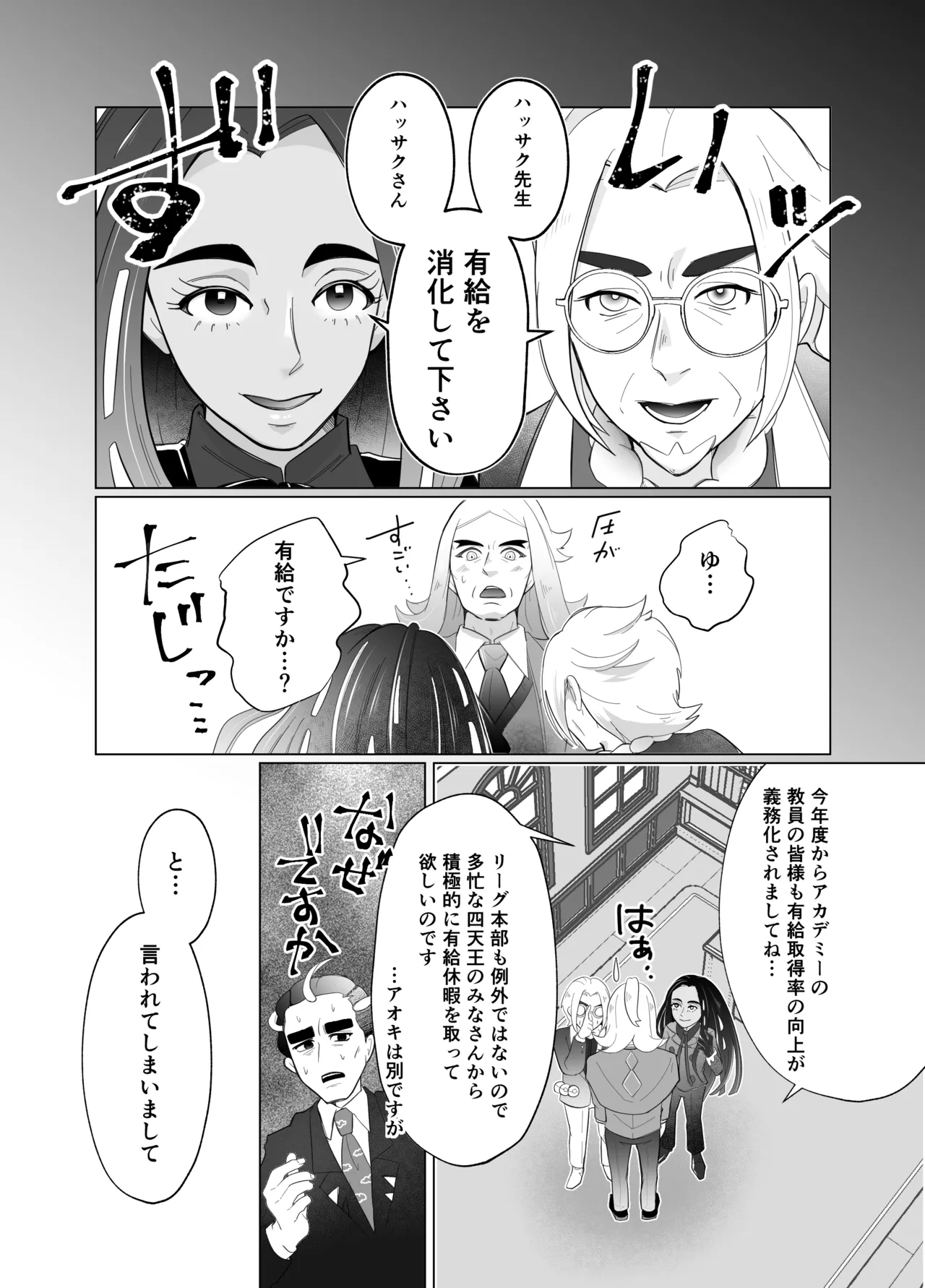 ハサオイマガジン vol.2.5 RESORT Page.7