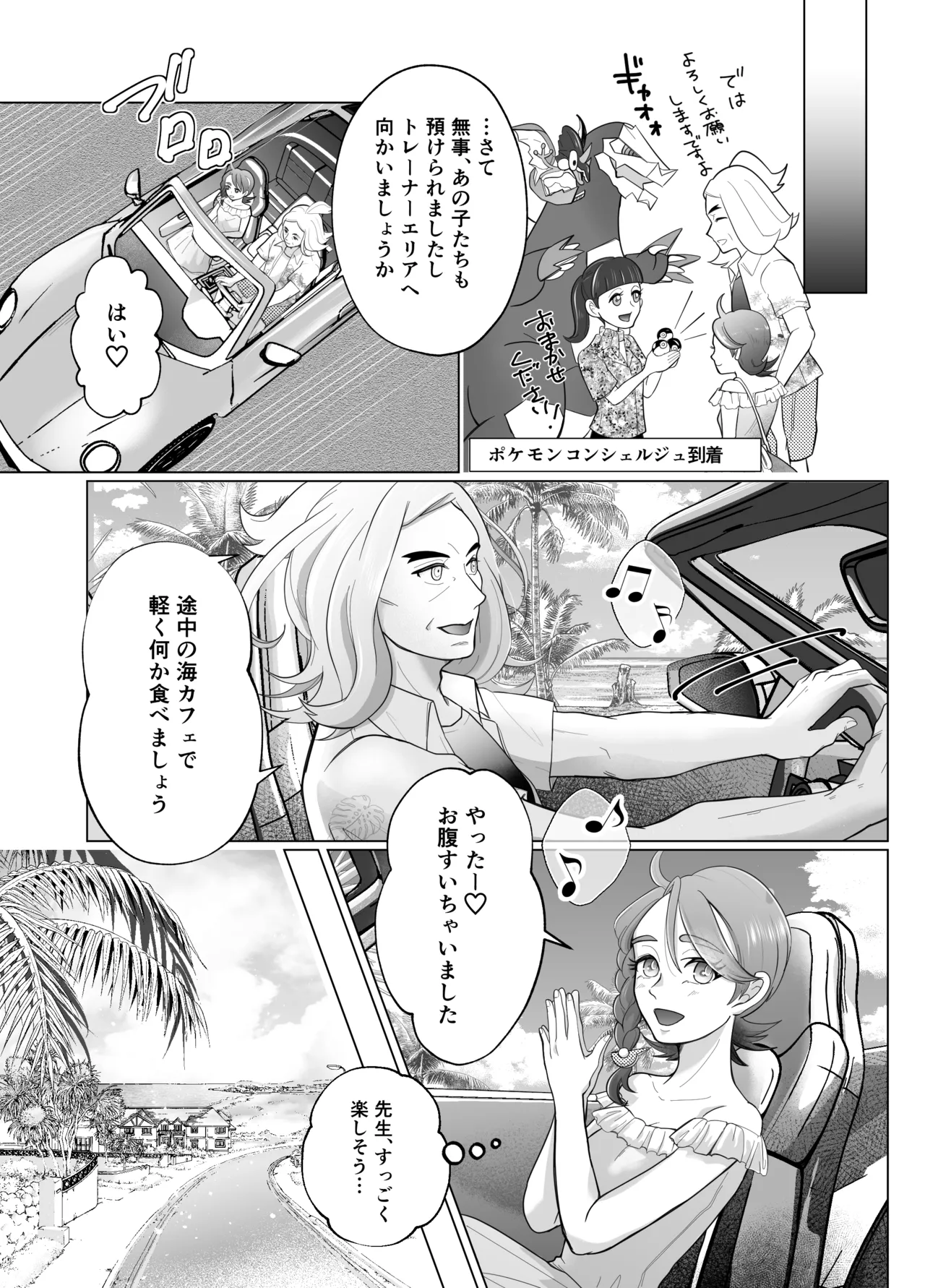 ハサオイマガジン vol.2.5 RESORT Page.9