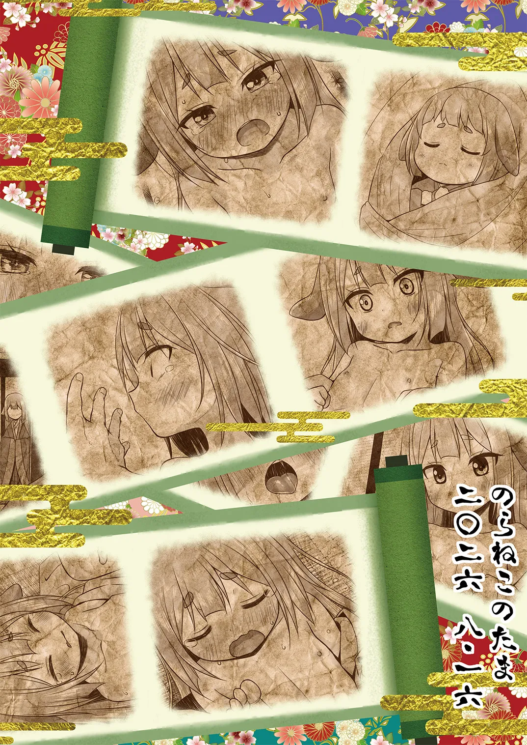 なよ竹かぐやのひめごと Page.26