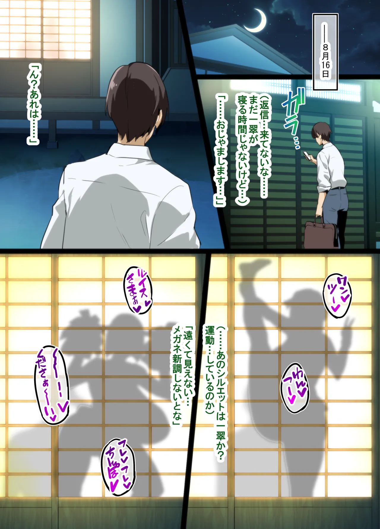茶道大和撫子NTR Page.10