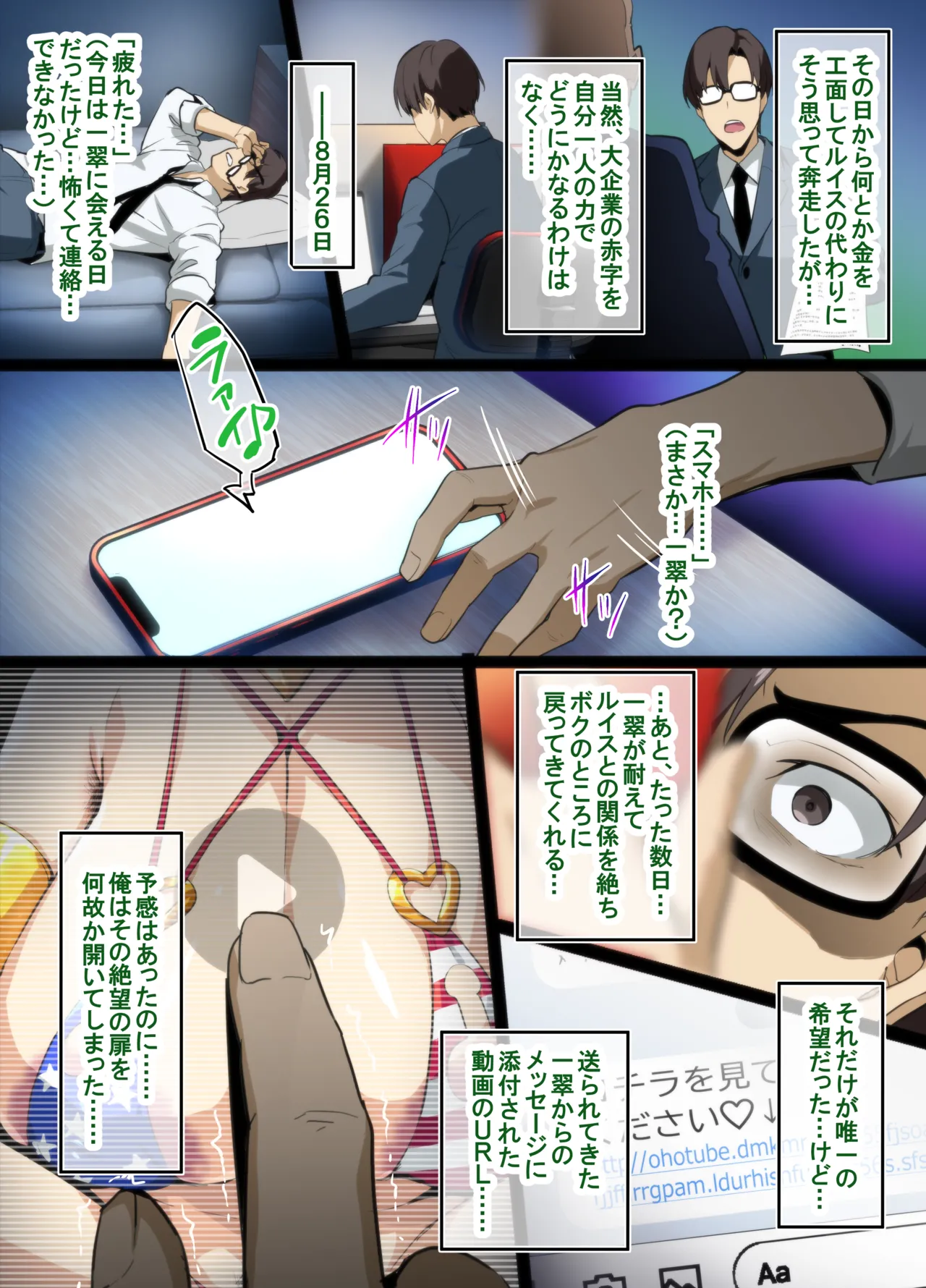 茶道大和撫子NTR Page.15