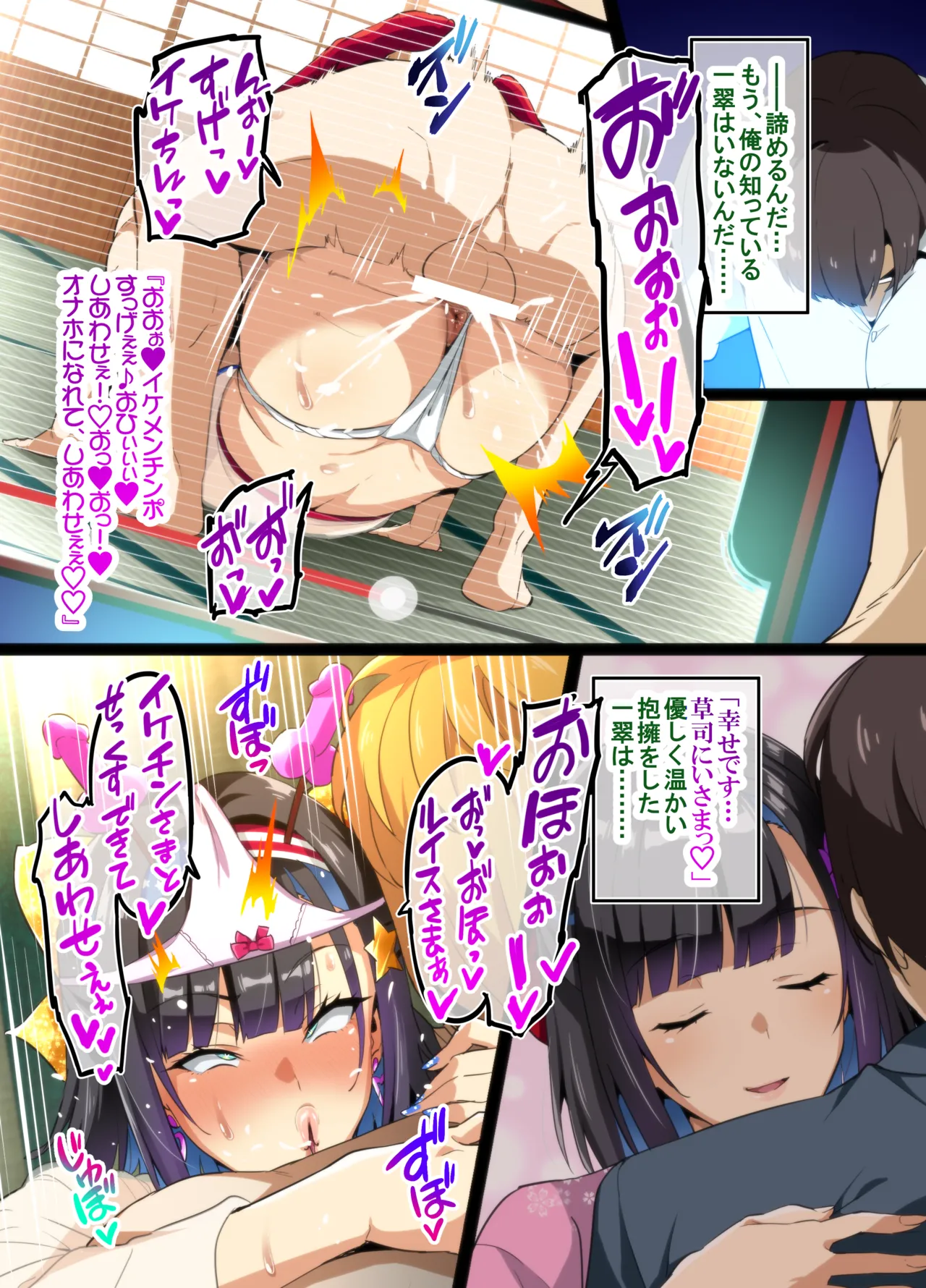 茶道大和撫子NTR Page.29