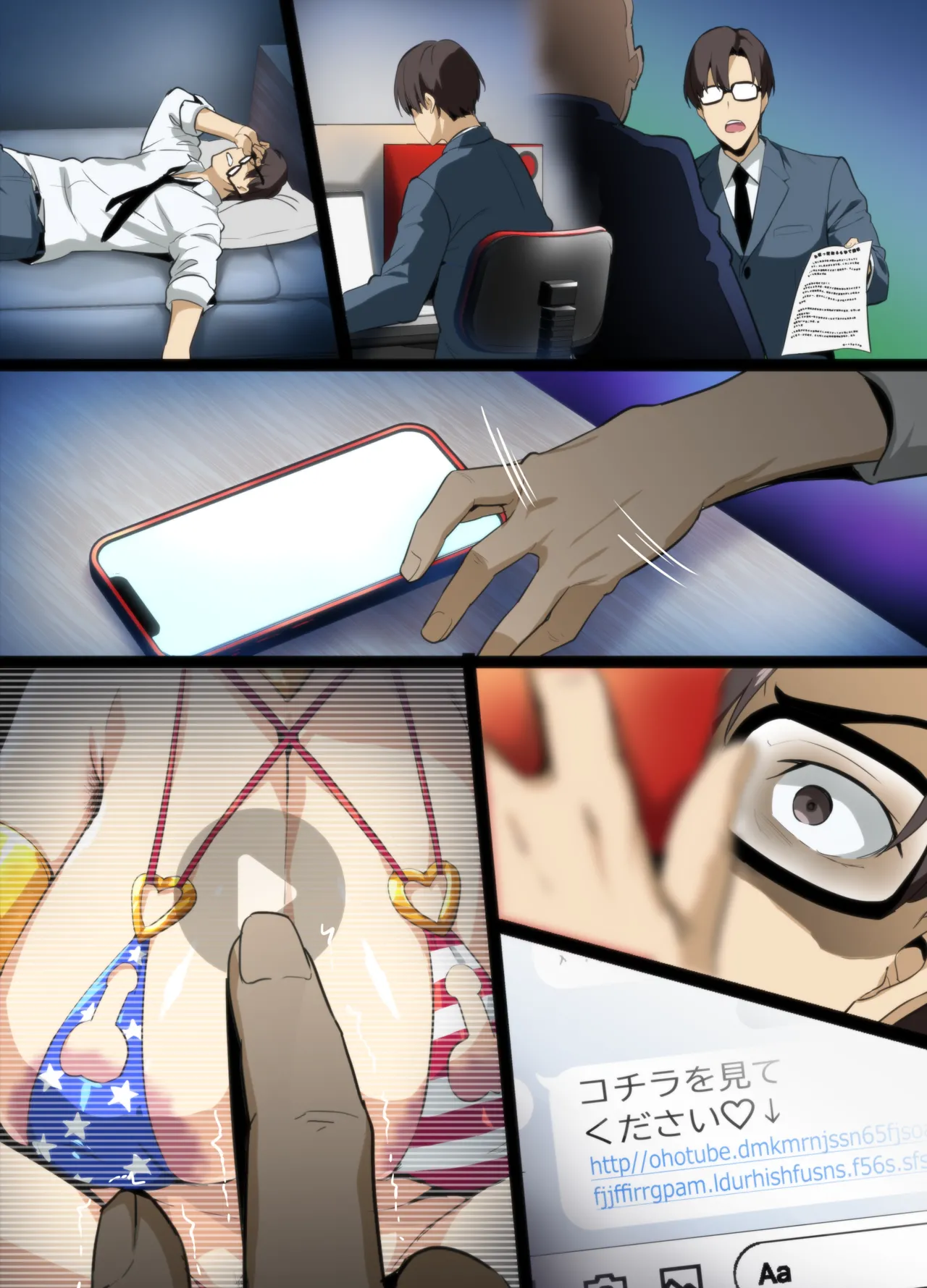茶道大和撫子NTR Page.53
