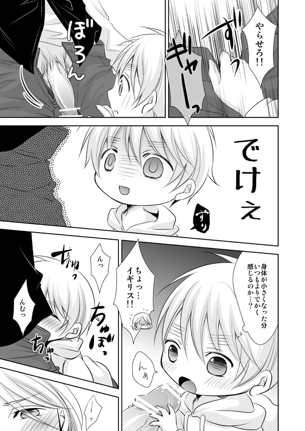 Assortment Box [WEB再録] Page.16