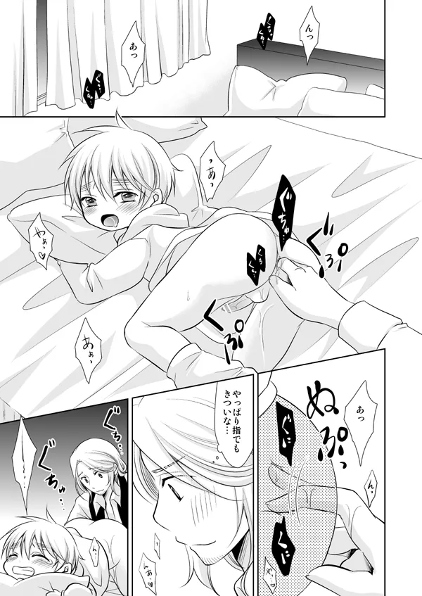 Assortment Box [WEB再録] Page.18