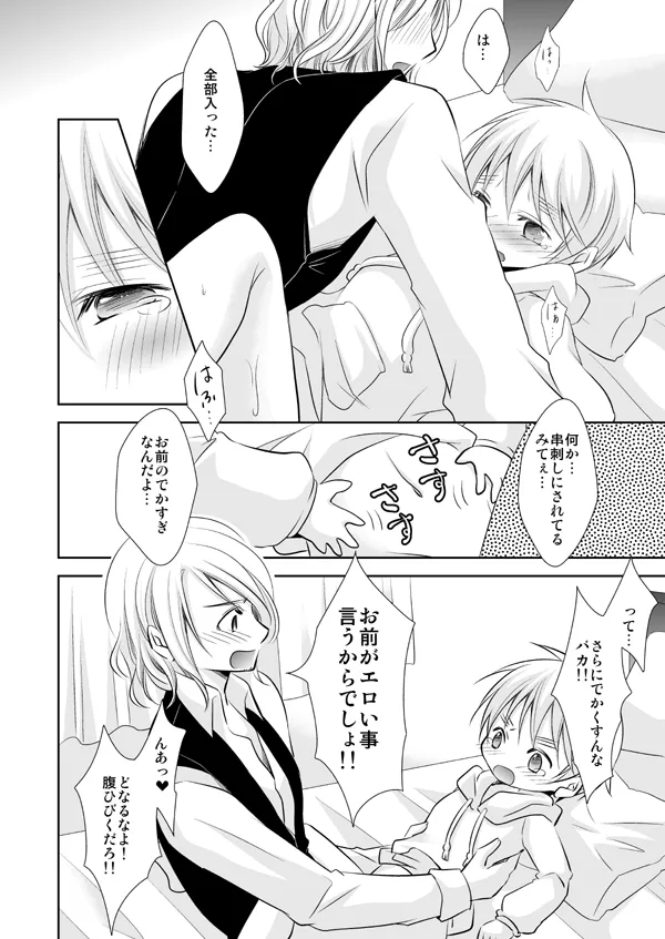 Assortment Box [WEB再録] Page.21