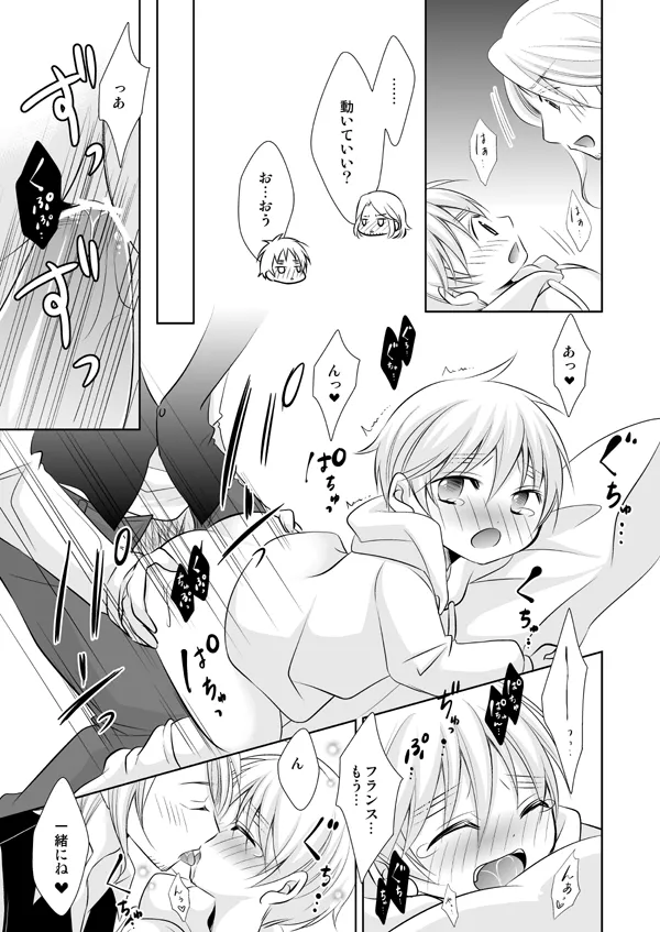 Assortment Box [WEB再録] Page.22