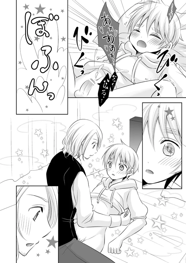 Assortment Box [WEB再録] Page.23