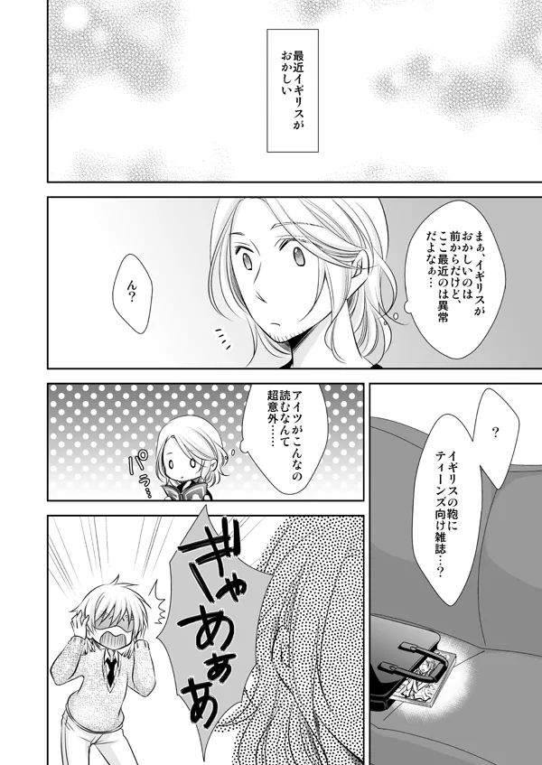 Assortment Box [WEB再録] Page.25