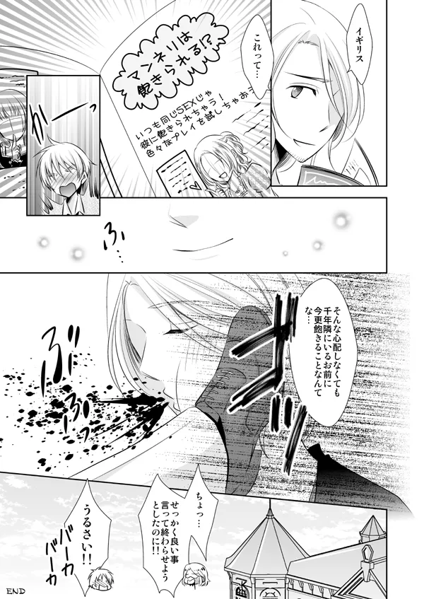 Assortment Box [WEB再録] Page.26