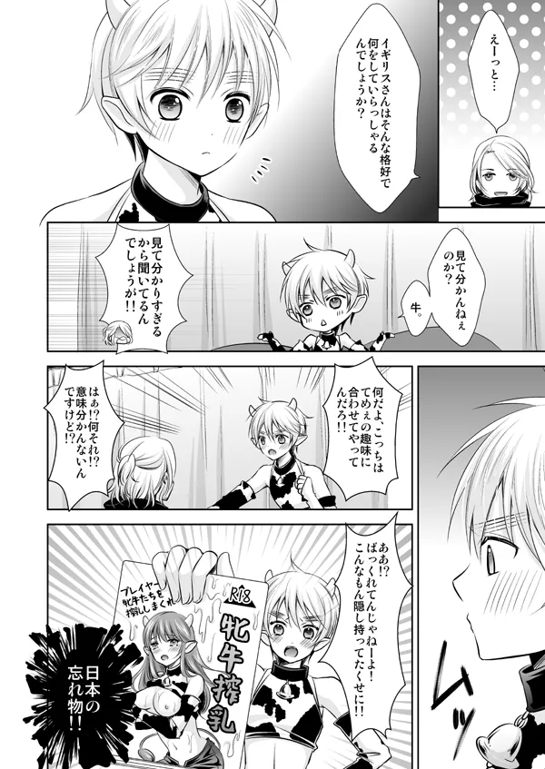 Assortment Box [WEB再録] Page.3