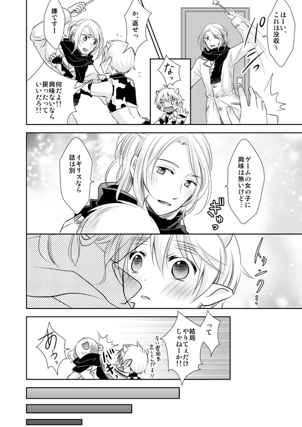 Assortment Box [WEB再録] Page.5